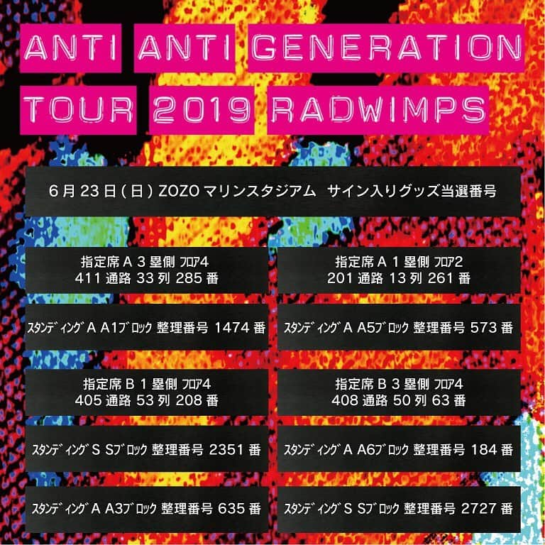 RADWIMPSのインスタグラム