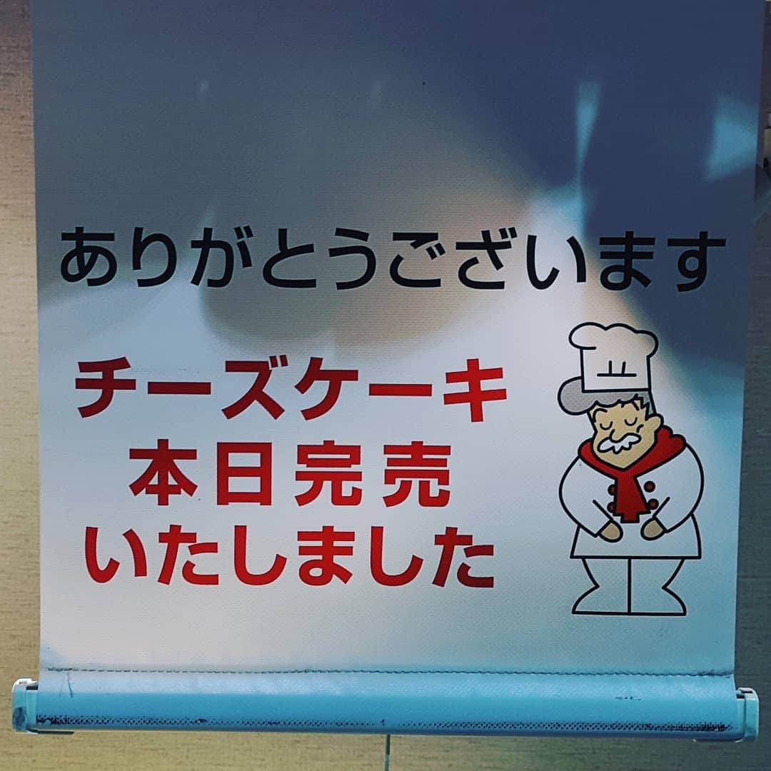 なだぎ武さんのインスタグラム写真 - (なだぎ武Instagram)「発車2分前に間に合った！！🚅 さよなら大阪。。 そして売り切れやったー！！！！😣 #りくろーおじさんのチーズケーキ」6月23日 20時51分 - nadagigigi