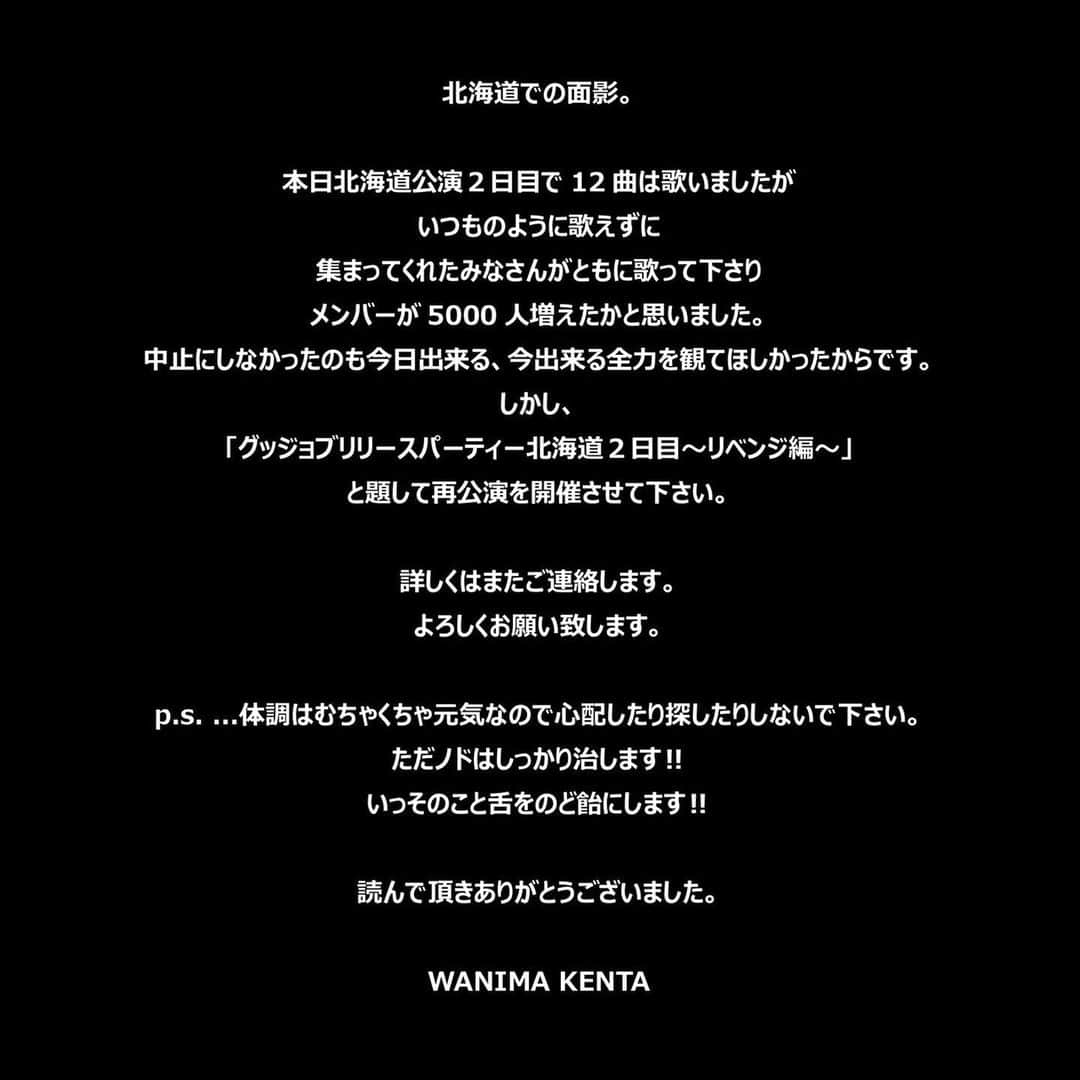 KENTAさんのインスタグラム写真 - (KENTAInstagram)「北海道での面影。  #WANIMA」6月23日 21時32分 - wanimakenta