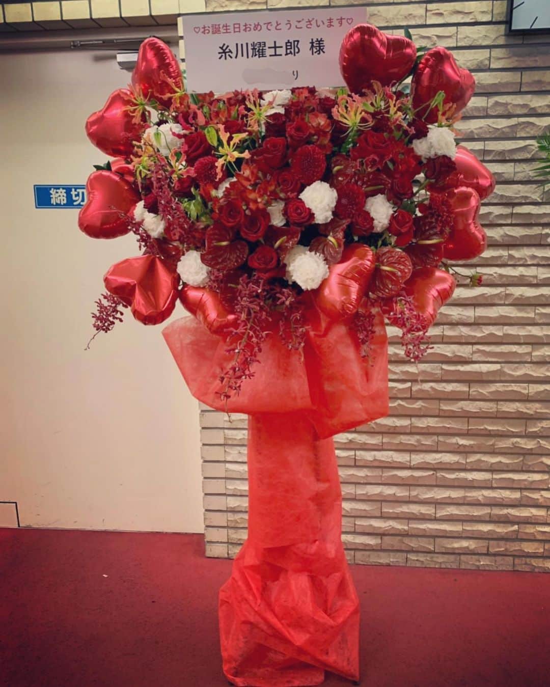 糸川耀士郎さんのインスタグラム写真 - (糸川耀士郎Instagram)「スタンド花 part2.  本当に、皆様素敵なお花をありがとうございました！！ 俺ももっともっと大きな花を咲かせる！ 欲張りだけん、このスタンド花達みたいにいろんな色の花を！！！！！！💐」6月23日 21時39分 - yojiroitokawa