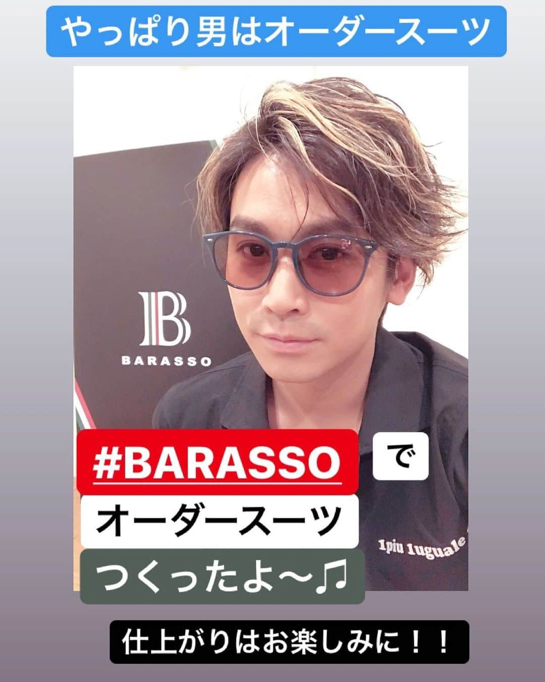 崎本大海のインスタグラム：「前にもスーツを作って頂いた #BARASSO さんで またしてもオーダースーツを 注文させて頂きました。 全部いちから自分で選ぶから、 出来上がったスーツへの愛着がすごくて 愛おしくすら感じてしまうのが オーダースーツの良いところ🎵 仕上がりはまた報告しますぅ(^^)」