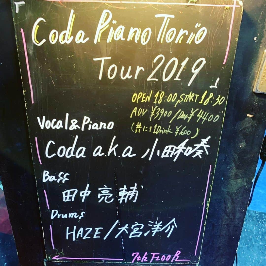小田和奏さんのインスタグラム写真 - (小田和奏Instagram)「本日はCoda Piano Trioツアーファイナル渋谷7th FLOOR公演お届けしました。 最初から灼熱のステージでした。  ご来場頂いた皆さん、気持ち飛ばしてくれた皆さん、本当にありがとうございます。 旅はひと段落だけど、年内またやれたらいいなぁ。」6月23日 22時23分 - kazusou
