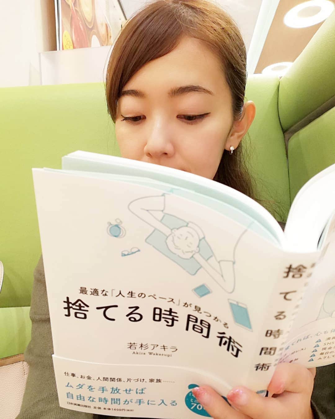 杉山由紀子のインスタグラム：「久しぶりの読書✨✨ * 最近時間について考えていたので気になった一冊‼️ * ✨最適な「人生のペース」が見つかる  捨てる時間術✨ * 今年の6月13日に全国書店で発売された本♪ * * " 自由に過ごせる時間があったとしたら、 あなたはなにをしますか？ " * 本の序盤にあった言葉✨ みなさんはなにをしますか？？ * 私は経験をすることに使うかな。 この前お茶をしたときもさらに学びたいって思ったし、旅行ももっといきたい。 * 母親と旅行もたくさんしたい！ * * みんな同じ24時間。 どれだけ有意義に使うかって大事だなと。 * やっぱり時間は自分次第だから。 * ぜひみんなにも読んでもらいたい本です✨ * * #読書 #捨てる時間術 #おすすめ #new #自由 #時間 #旅行 #みんなはなにする？ #promotion」
