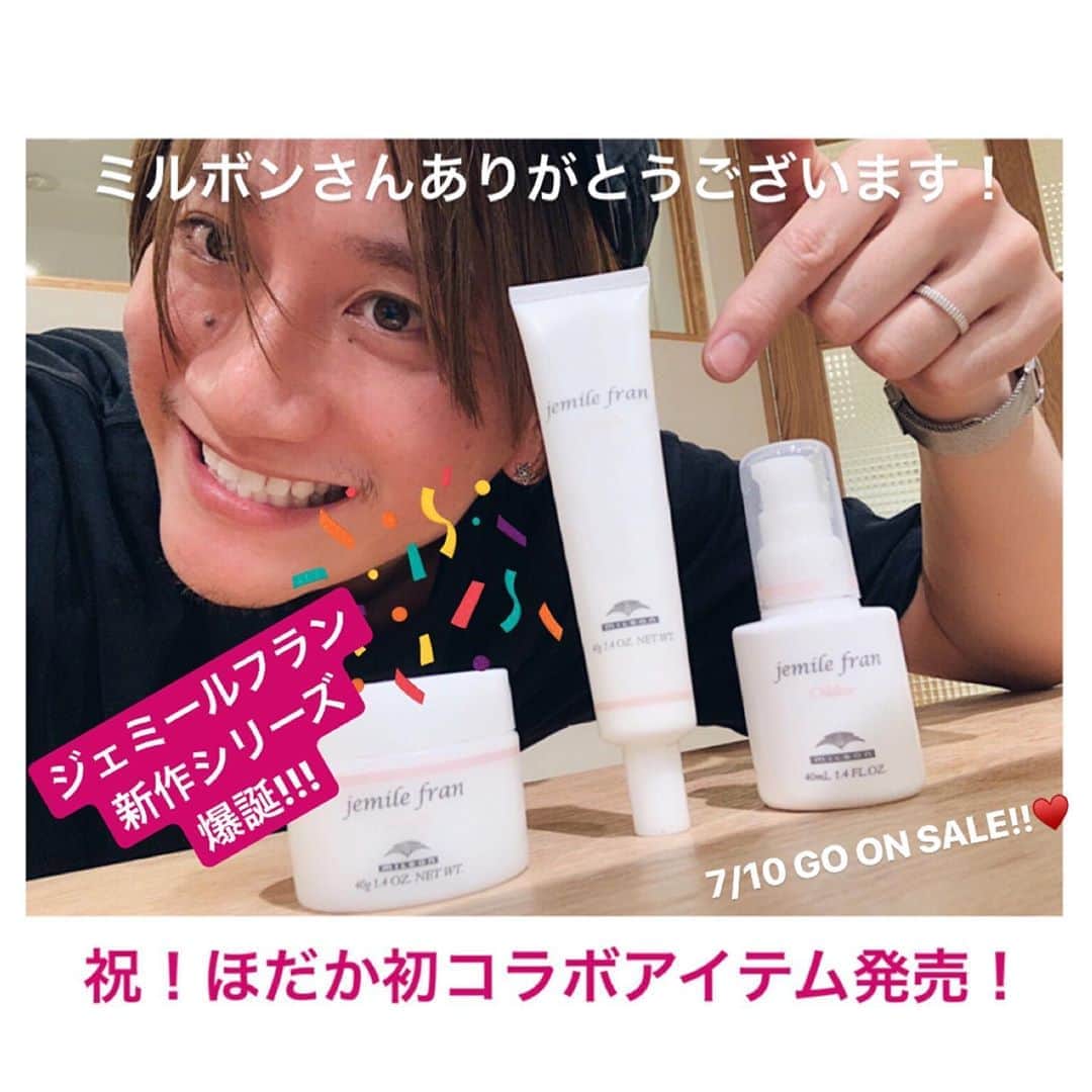 前原穂高のインスタグラム：「ずーーーーーっと待ってた。 開発にすんごく時間がかかったミルボンさんとの共同開発の仕上げ剤がやっとやっと発売になります😭 ㅤㅤㅤ これはヘアスタイリングを作り込まない今の女の子達に向けて作った、 『スタイリング剤じゃない仕上げ剤』 BBクリームのように髪にサラッと軽ーくつけるだけでいい感じにキマる3アイテム。 1つずつの詳しい説明はまたどこかで書きますね👍 ㅤㅤㅤ かなりお待たせしてた僕のお客様は本当にすいません！ とりあえずもうすぐ出るぞーーー！ やったー❗❗❗️ #ヘア #ヘアアレンジ #ヘアスタイル #ヘアメイク #ヘアセット #アレンジ #スタイリング #ほだかっと #ほだからー #ヘアサロン #サロン #美容室 #hair  @vvvvvvioletttttt  @vvvvvviolet_nagoya @milbon.corporate  #美容室violet」