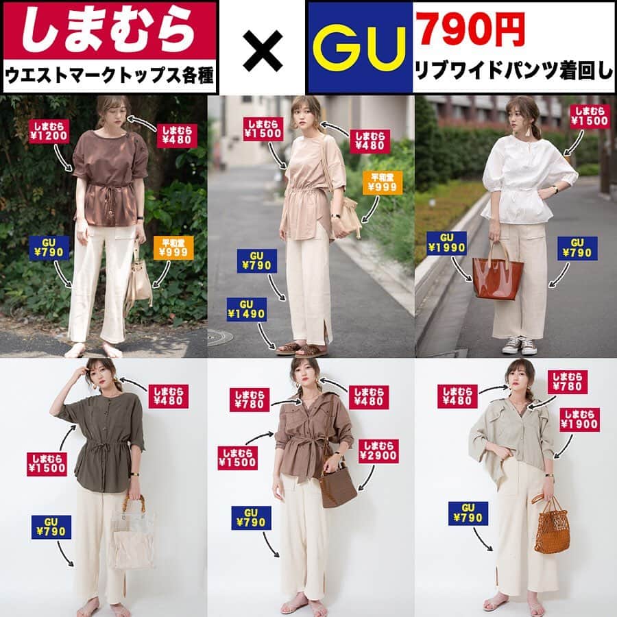 プチプラのあやさんのインスタグラム写真 プチプラのあやinstagram プチプラのあやコーデまとめ 左上 しまむら ベルト付き肩ボタンプルオーバー １ ２００ 税込 Gu リブスリットワイドパンツ ７９０ 税込 セール価格にて購入 ヘイワ堂