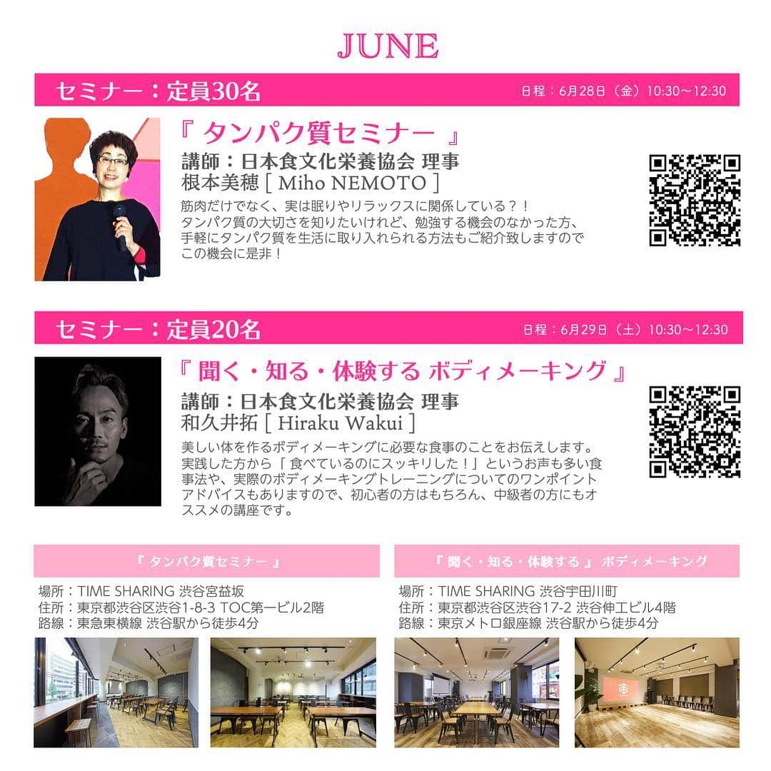 菅井悦子さんのインスタグラム写真 - (菅井悦子Instagram)「【6月28.29日開催！】日本食文化協会主催のお勉強会（セミナー）開催します！ 28日は、 『タンパク質について』講師:根本美穂 29日は 『ボディメークについてのあれこれ』講師:和久井拓 ‐ お申し込みはQRコードから、 もしくはinfo@JADCANA.comまでお願い致します！ ご質問あればいつでもお気軽に！  当日はもちろん、私もおります✨ 一緒にお勉強しましょう！！」6月23日 23時18分 - etsuko313
