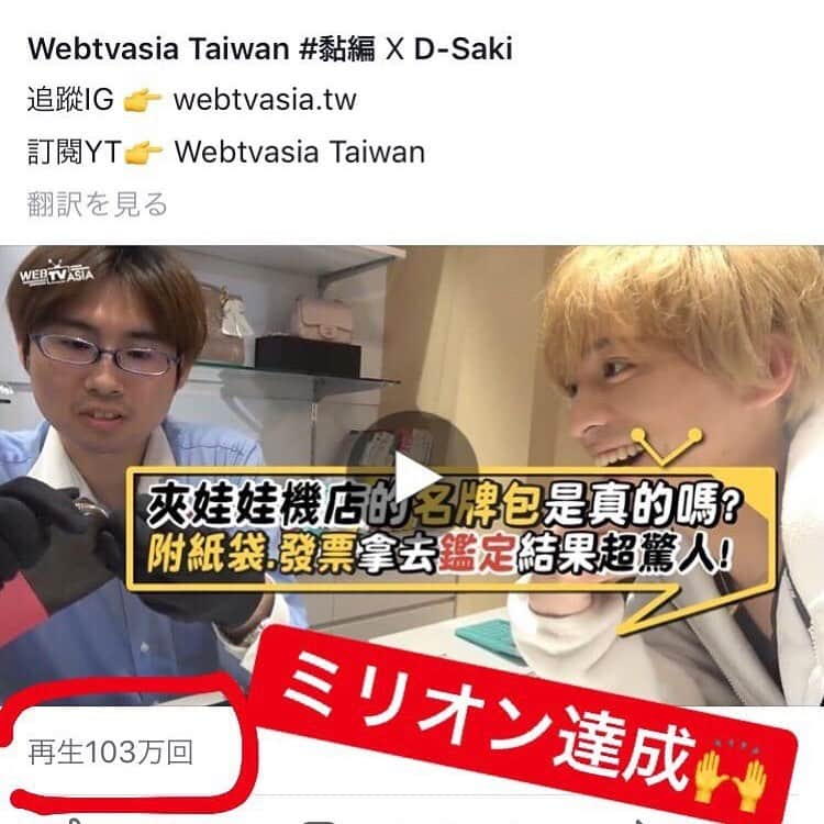 大咲貴徳さんのインスタグラム写真 - (大咲貴徳Instagram)「過去に投稿した動画が100万回再生されてました！✨ こうして注目して頂けると凄く嬉しいですね😊  謝謝！」6月24日 0時51分 - takanori_osaki