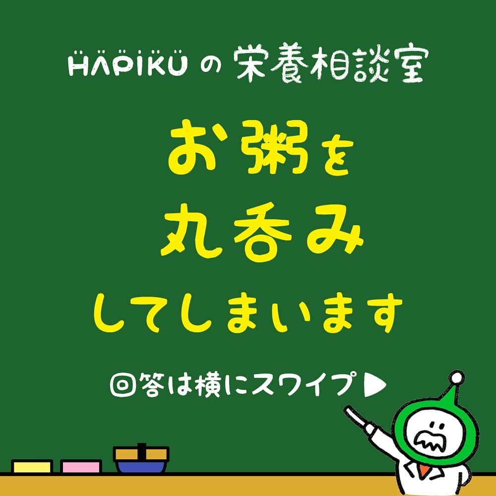 HAPIKU HAPIKU（ハピク）のインスタグラム