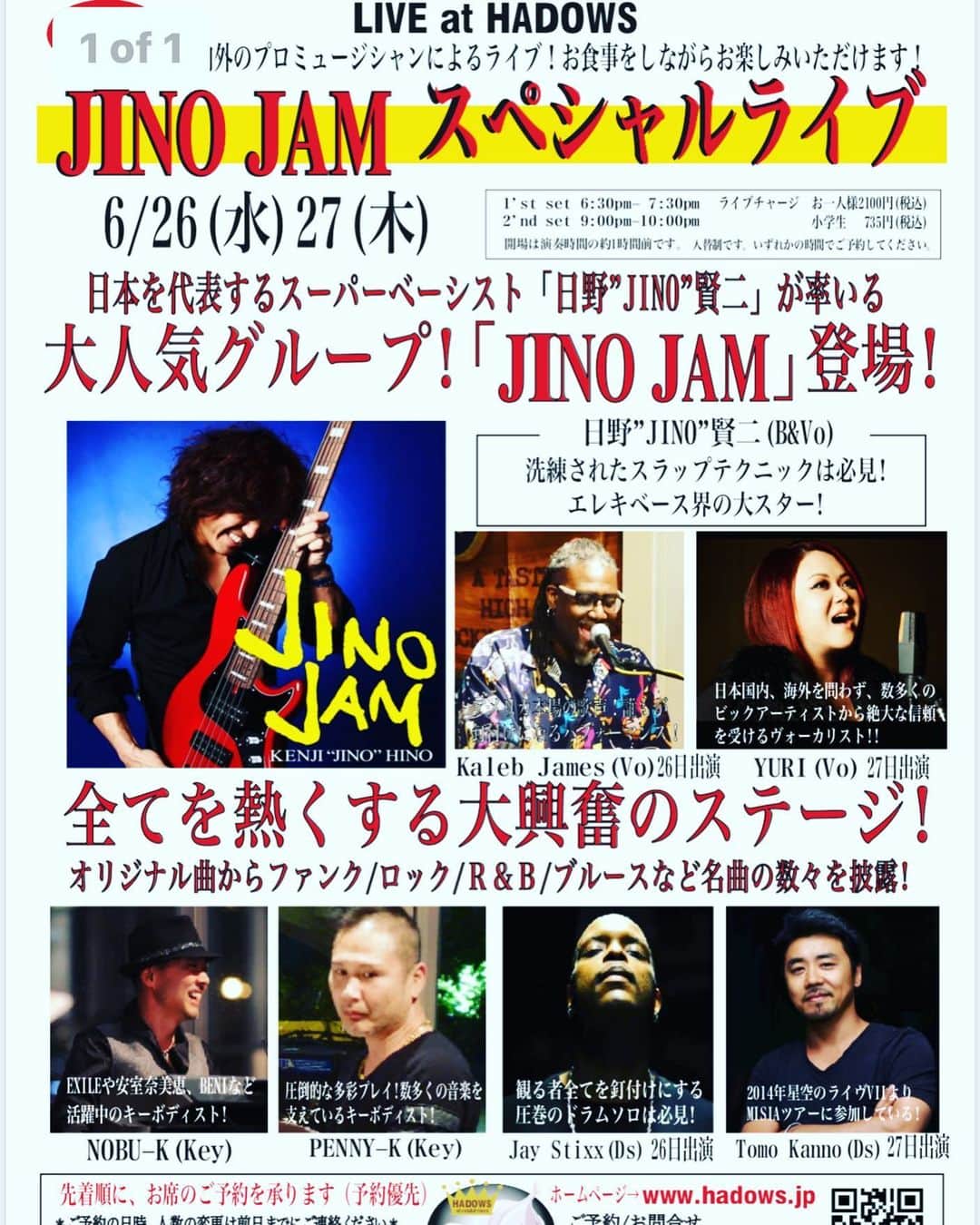 日野賢二のグルメインスタ