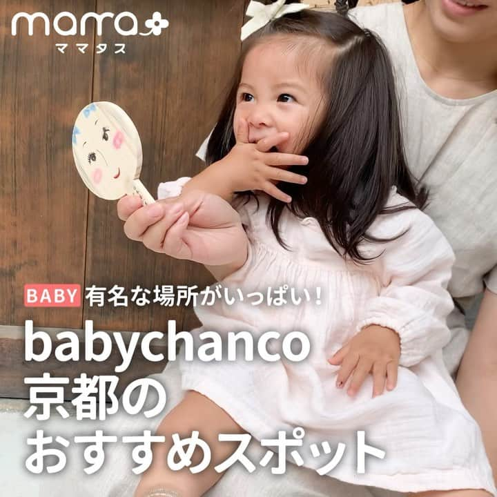 mama＋（ママタス）のインスタグラム