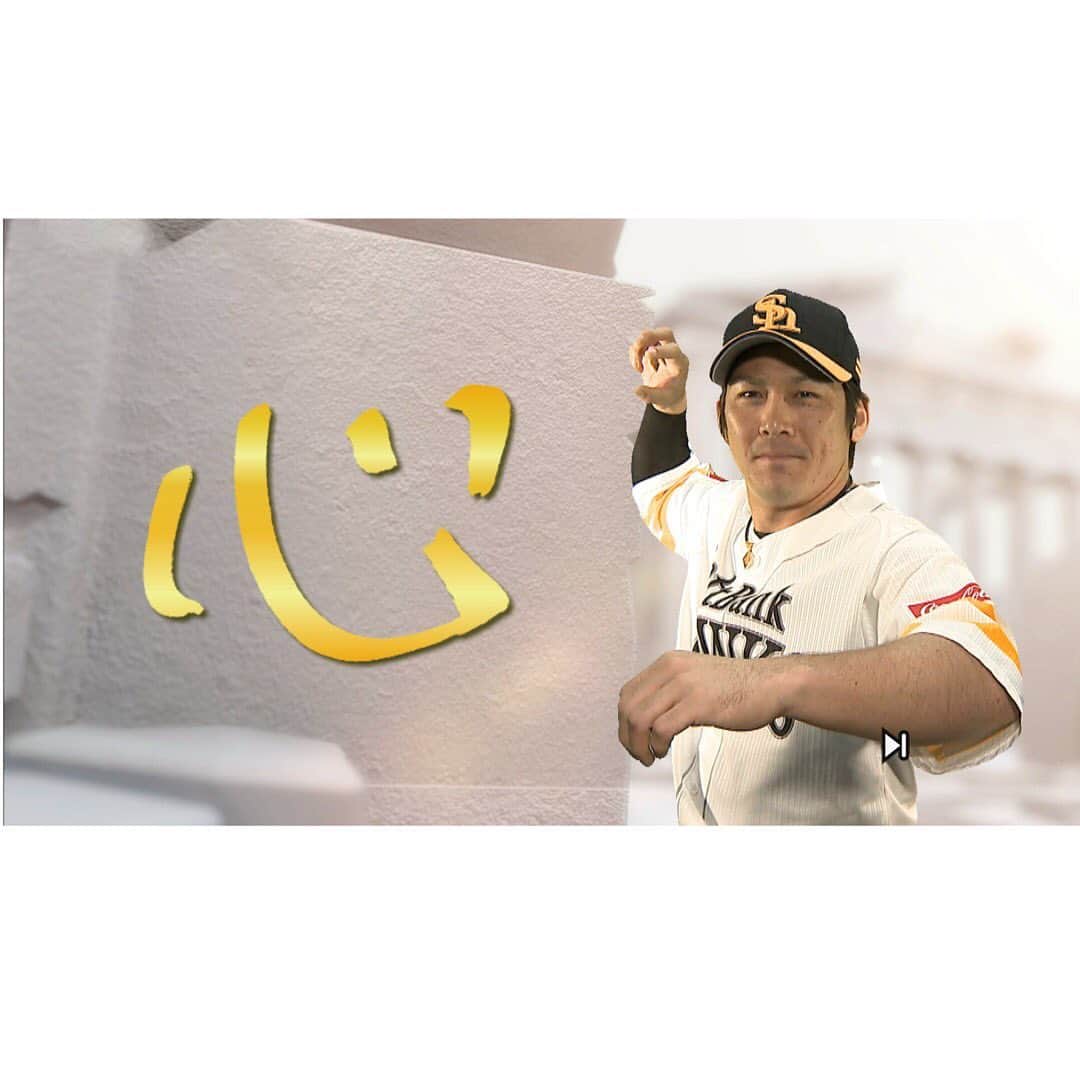 日本テレビ「POWERフレーズ」のインスタグラム：「#野球 #ソフトバンク #甲斐拓也 選手のこぼれ話  守備の要・キャッチャーとして誰よりチームの勝利を大切に✨  勝負師としてやはりジンクスは大事。  例えば、勝利した際に着ていた洋服は着続ける！ グラウンドに入る際、右足で入って勝ったら次の日も右足から！  とにかく、負けるまで同じ事をやり続けるそうです✨」