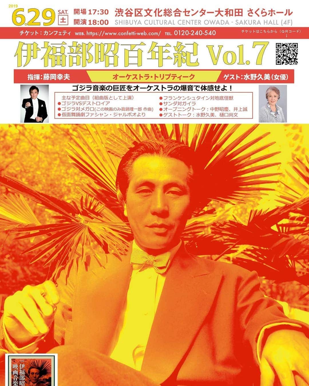 藤岡幸夫のインスタグラム：「６/２９若さ溢れるオーケストラ・トリプティーク伊福部昭の世界、７/１読響+サックス上野耕平さんとオーチャード７/２６オペラシティ東京シティフィル定期、神尾真由子さんの灼熱のピアソラ四季に強烈なウォルトン１番他８/６はシティフィルとミューザ川崎で芥川也寸志１番！  東京シティフィル 03 5624 4002 オーチャード 03 3477 9999 伊福部昭特集 0120 240 540」