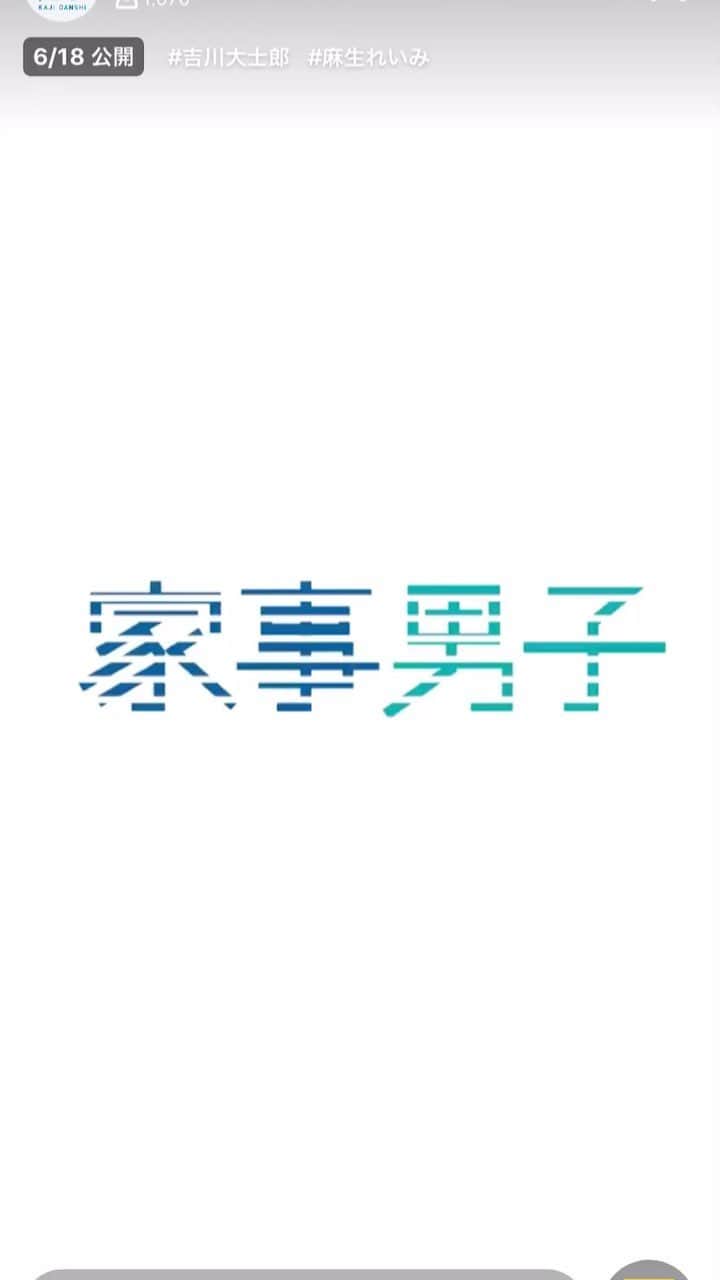 麻生れいみのインスタグラム