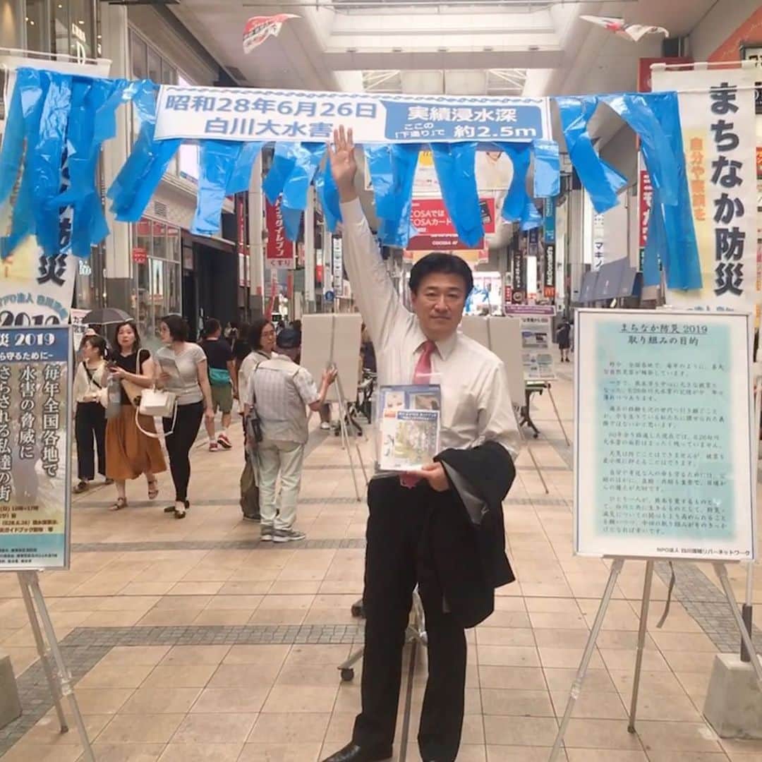 木原稔さんのインスタグラム写真 - (木原稔Instagram)「「まちなか防災2019」熊本市の中心市街地は近くを流れる白川より低いレベルにあります。“6.26白川大水害”の際、下通あたりは水深約2.5メートルとなったそうです。」6月24日 6時31分 - kiharaminoru