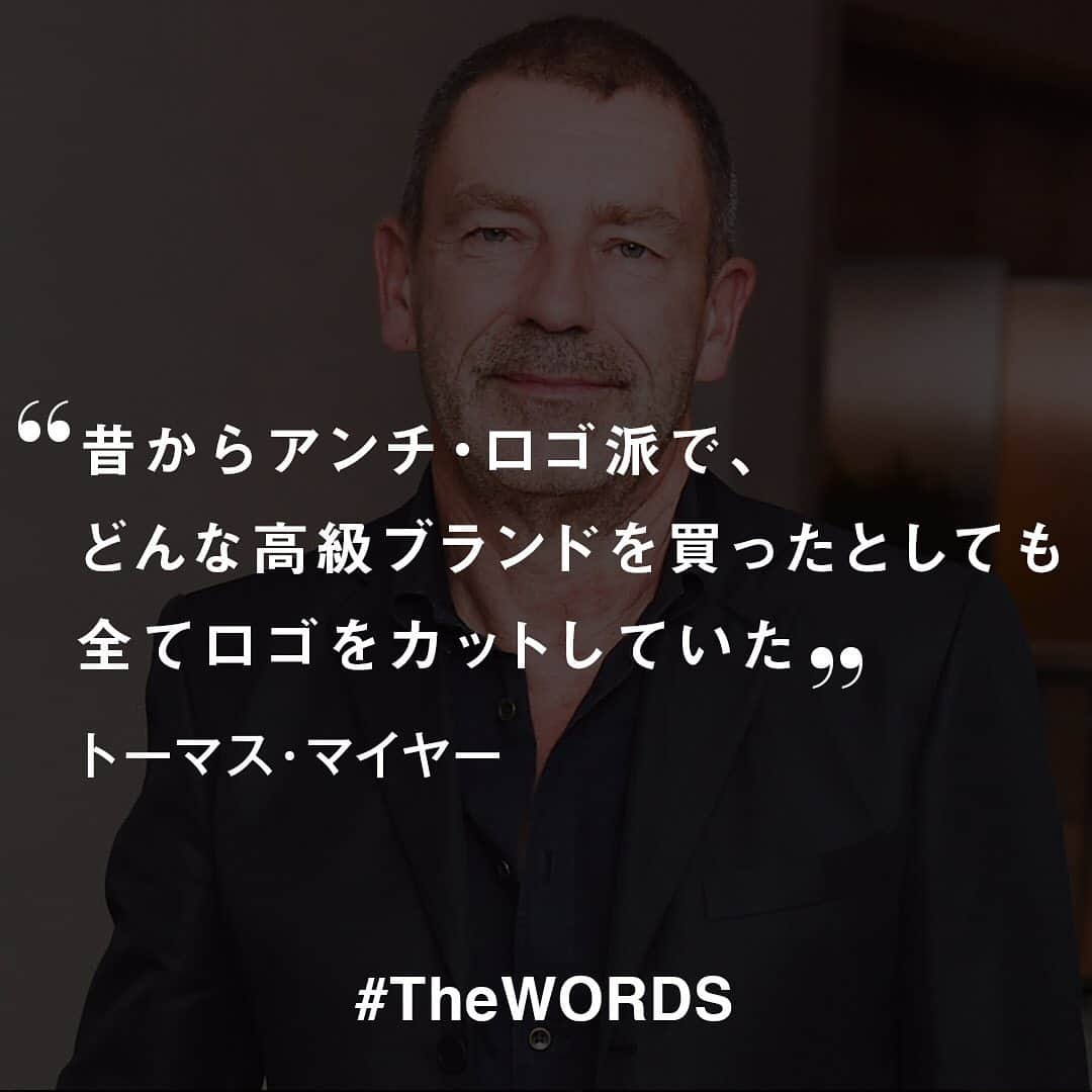 WWDジャパンさんのインスタグラム写真 - (WWDジャパンInstagram)「昔からアンチ・ロゴ派で、どんな高級ブランドを買ったとしても全てロゴをカットしていた。私たちがターゲットとしているのは、クオリティーを重視し、自分の個性と本当に欲しいものをきちんと理解している人だ。﻿ ﻿ -トーマス・マイヤー「BOTTEGA VENETA」クリエイティブ・ディレクター（当時）﻿ (Vol.1362 2006年5月8日)﻿ ﻿ 【#TheWORDS】﻿ ファッション業界人の残した名言を日々の糧に。デザイナーやバイヤー、社長、編集長らの心に響く言葉をお届け。﻿ ﻿ PHOTO : BILLY FARRELL (c) FAIRCHILD PUBLISHING, LLC﻿ ﻿ #TomasMaier  #BOTTEGAVENETA #トーマスマイヤー #ボッテガヴェネタ #名言 #今日の名言﻿」6月24日 12時52分 - wwd_jp