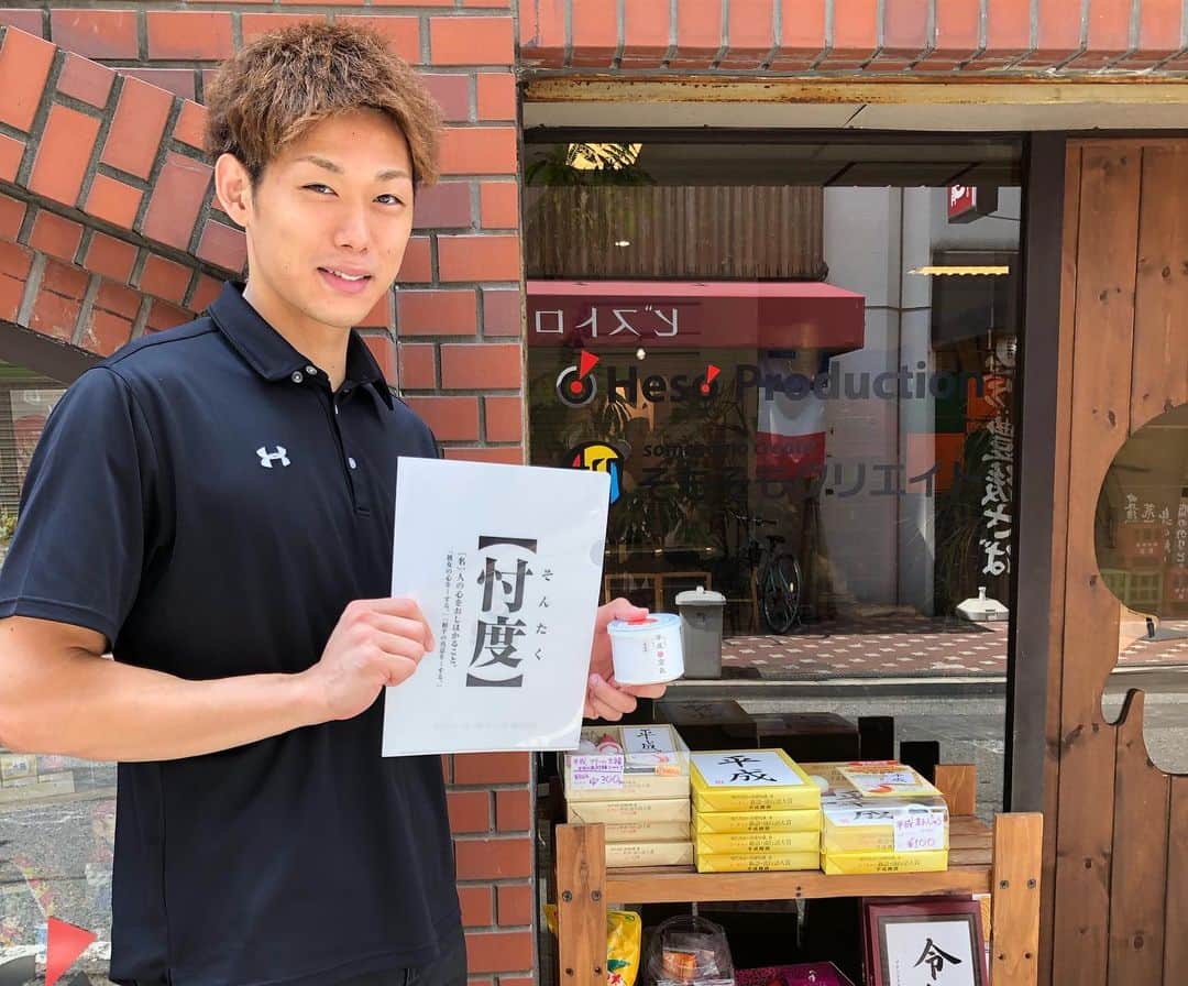 藤高宗一郎さんのインスタグラム写真 - (藤高宗一郎Instagram)「ヘソプロダクションさんへ挨拶に行ってきました。 ダンクコンテストの話や今後の事など、色々とお話出来て良かったです(^^) 稲本社長ありがとうございました！ #ヘソプロダクション #忖度まんじゅう #平成の空気缶 #何かコラボするかも‥」6月24日 12時50分 - ssou3