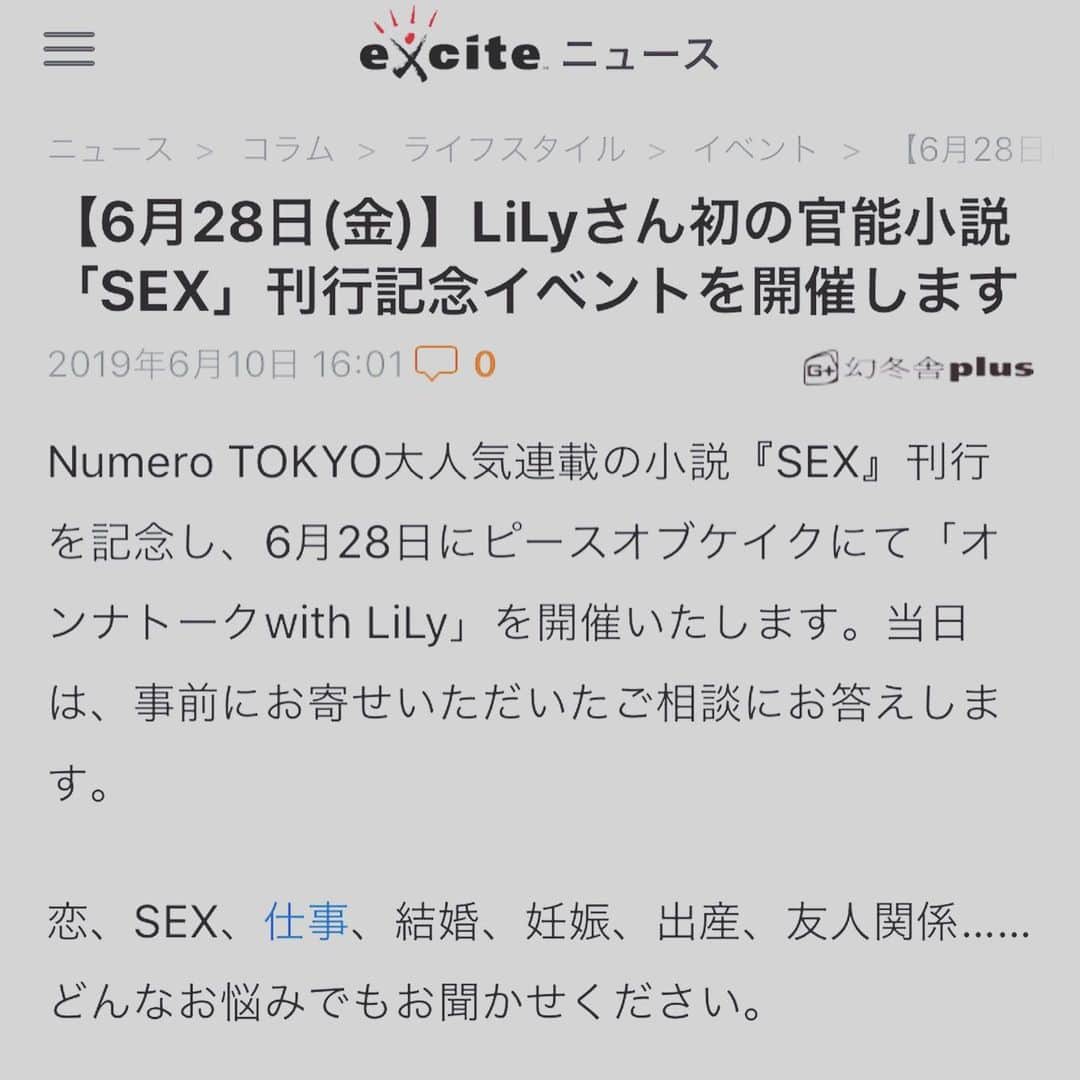 LiLyさんのインスタグラム写真 - (LiLyInstagram)「梅雨☔️new week✨ 水曜日、新刊発売。 金曜日、サイン会！  お会いできる方、 楽しみにしています🌹  晴れますように。  https://www.excite.co.jp/news/article/Gentosha_13044/  #かーにゃアート #lilysdiary2019」6月24日 8時44分 - lilylilylilycom