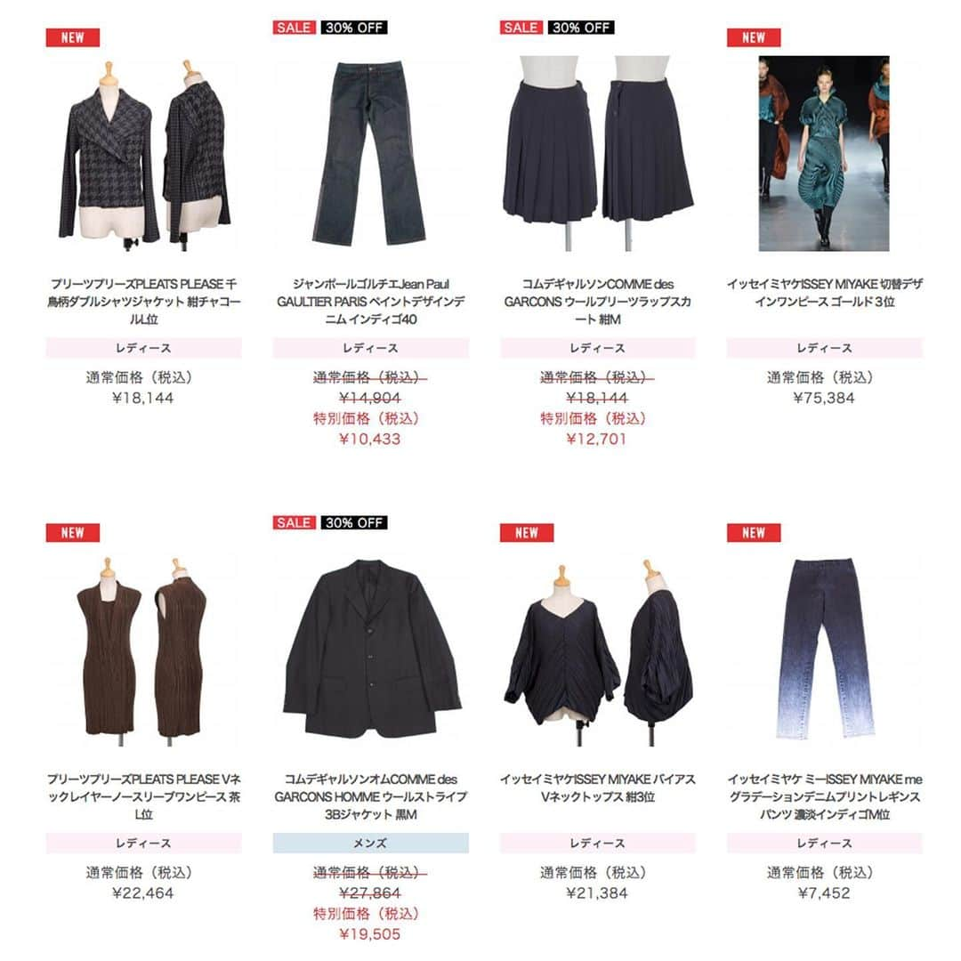 playfulさんのインスタグラム写真 - (playfulInstagram)「新着商品✨PLEATS PLEASE 、ISSEY MIYAKEなど❗️ 新規会員登録で、合計8,000円分のクーポンも✌️ https://www.playful-dc.com/mobile/  #ジャンポールゴルチエ  #イッセイミヤケ #ワイズ #パパス #コムデギャルソン  #jeanpaulgaultier #commedesgarcons  #limifeu  #papas #pleatsplease #yohjiyamamoto #宅配買取 #古着買取 #買取 #古着通販 #古着 #ブランド古着 #プレイフル」6月24日 9時10分 - playful_dc