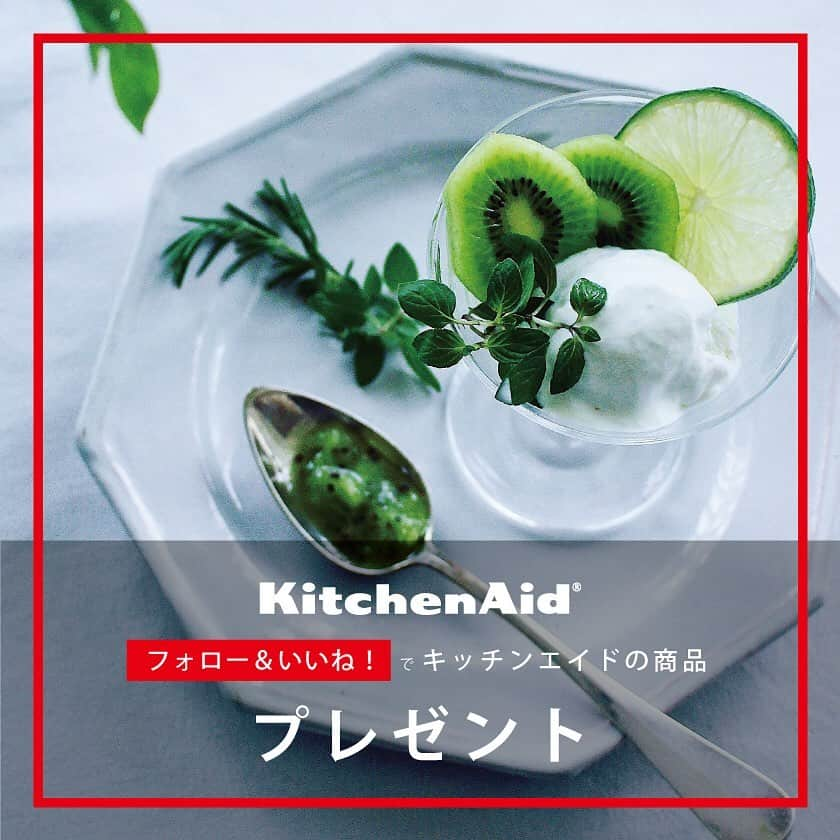 212 KITCHEN STOREさんのインスタグラム写真 - (212 KITCHEN STOREInstagram)「【6/24~30📷KitchenAidキャンペーン】﻿ ﻿ キッチンエイドの商品が＂毎週１名様＂(計４名様)に当たるチャンス！﻿ ﻿ 最終週のプレゼントは、﻿ 「3.5カップミニフードプロセッサー」です🎁✨﻿ ﻿ チョップとピューレの2段階のスピード調節で、刻んだ後の食材の大きさによってお好みで調節できます。﻿ 野菜のみじん切りだけでなく、生肉を砕いてミンチや、魚を砕いてすり身も簡単に！﻿ ﻿ ☝応募は簡単☝﻿ ①@212_kitchen_store と @kitchenaidjapan をフォロー﻿ ②この投稿、または﻿ @kitchenaidjapan @natsuki_717 アカウントの同じ写真投稿に「いいね！」、これだけで応募完了です！﻿ ﻿ さらに！キャンペーン期間中に、全国の212キッチンストアでキッチンエイド商品をご購入いただいた方には、「100周年限定カップ＆ソーサー」をプレゼント！﻿ レジにてキャンペーンに応募していることをお伝えください。﻿ ----------------------------------------------------﻿ お料理の紹介です♪﻿ ﻿ こちらは @natsuki_717 さん作、キウイピューレのアイス。﻿ キッチンエイドスタンドミキサーのアタッチメント、フルーツ&ベジタブルストライナーでキウイピューレを作ってくださいました！﻿ なんでもピューレにできちゃう優れもので、野菜や果物本来の味を楽しむことができます♪﻿ ﻿ ----------------------------------------------------﻿ ●応募期間﻿ 2019年6月24日(月)〜30日(日)23：59まで﻿ ※キャンペーン開始時刻は、本アカウントで対象を投稿してからとなります。﻿ ----------------------------------------------------﻿ ●当選発表﻿ 応募期間終了後、当選者の方にのみキッチンエイドジャパン @kitchenaidjapan からダイレクトメッセージにてご連絡いたします。﻿ ----------------------------------------------------﻿ [ご注意]﻿ ・応募対象は、日本国内に在住の方に限定いたします。﻿ ・アカウント非公開の方は、選考対象外となります。﻿ ・当選の権利はご本人のみ有効で、第三者への譲渡や、賞品の変更等はできません。﻿ ・本キャンペーンの運営を妨げるご投稿はご遠慮ください。﻿ ・キャンペーン応募受付、当選確認に関するお問い合わせは、お答えいたしかねます。﻿ ・抽選内容に関しては、お答えいたしかねます。﻿ ・本キャンペーンは、Instagramが運営・関与するものではありません。﻿ ----------------------------------------------------﻿ #212キッチンストア #212kitchenstore #212k﻿ #トゥーワントゥーキッチンストア﻿ #キッチンエイド #kitchenaid #kitchenaidjapan﻿ #キャンペーン実施中 #インスタキャンペーン #第2弾」6月24日 9時27分 - 212_kitchen_store