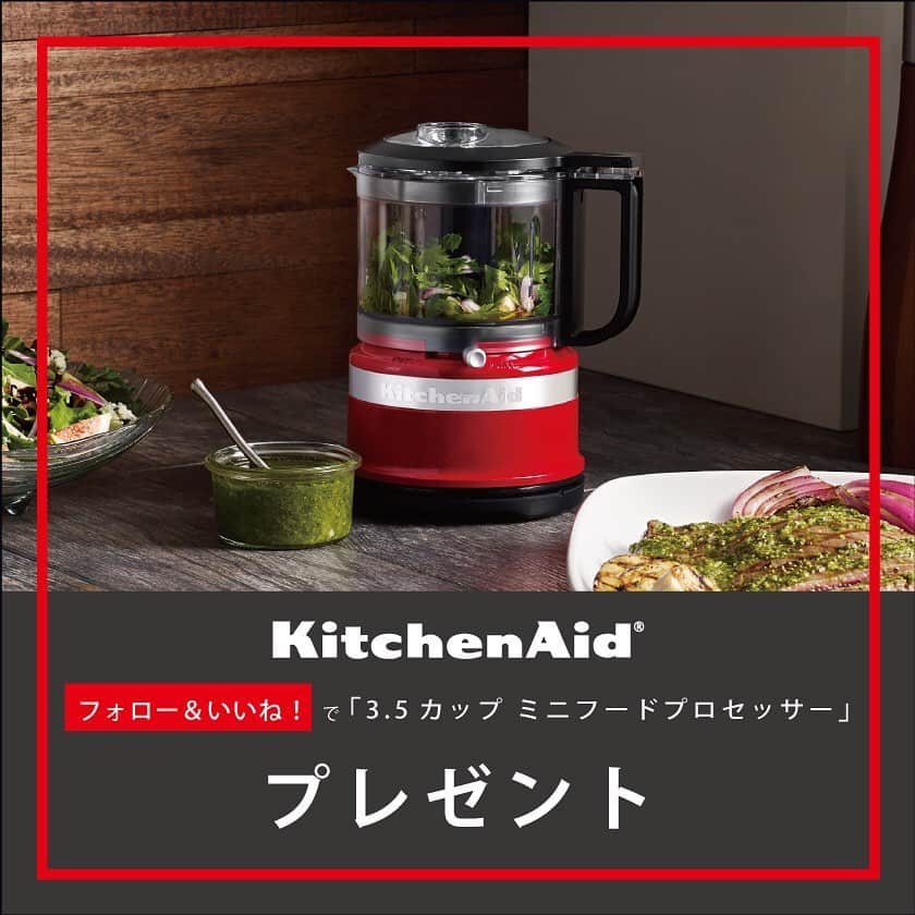 212 KITCHEN STOREさんのインスタグラム写真 - (212 KITCHEN STOREInstagram)「【6/24~30📷KitchenAidキャンペーン】﻿ ﻿ キッチンエイドの商品が＂毎週１名様＂(計４名様)に当たるチャンス！﻿ ﻿ 最終週のプレゼントは、﻿ 「3.5カップミニフードプロセッサー」です🎁✨﻿ ﻿ チョップとピューレの2段階のスピード調節で、刻んだ後の食材の大きさによってお好みで調節できます。﻿ 野菜のみじん切りだけでなく、生肉を砕いてミンチや、魚を砕いてすり身も簡単に！﻿ ﻿ ☝応募は簡単☝﻿ ①@212_kitchen_store と @kitchenaidjapan をフォロー﻿ ②この投稿、または﻿ @kitchenaidjapan @natsuki_717 アカウントの同じ写真投稿に「いいね！」、これだけで応募完了です！﻿ ﻿ さらに！キャンペーン期間中に、全国の212キッチンストアでキッチンエイド商品をご購入いただいた方には、「100周年限定カップ＆ソーサー」をプレゼント！﻿ レジにてキャンペーンに応募していることをお伝えください。﻿ ----------------------------------------------------﻿ お料理の紹介です♪﻿ ﻿ こちらは @natsuki_717 さん作、キウイピューレのアイス。﻿ キッチンエイドスタンドミキサーのアタッチメント、フルーツ&ベジタブルストライナーでキウイピューレを作ってくださいました！﻿ なんでもピューレにできちゃう優れもので、野菜や果物本来の味を楽しむことができます♪﻿ ﻿ ----------------------------------------------------﻿ ●応募期間﻿ 2019年6月24日(月)〜30日(日)23：59まで﻿ ※キャンペーン開始時刻は、本アカウントで対象を投稿してからとなります。﻿ ----------------------------------------------------﻿ ●当選発表﻿ 応募期間終了後、当選者の方にのみキッチンエイドジャパン @kitchenaidjapan からダイレクトメッセージにてご連絡いたします。﻿ ----------------------------------------------------﻿ [ご注意]﻿ ・応募対象は、日本国内に在住の方に限定いたします。﻿ ・アカウント非公開の方は、選考対象外となります。﻿ ・当選の権利はご本人のみ有効で、第三者への譲渡や、賞品の変更等はできません。﻿ ・本キャンペーンの運営を妨げるご投稿はご遠慮ください。﻿ ・キャンペーン応募受付、当選確認に関するお問い合わせは、お答えいたしかねます。﻿ ・抽選内容に関しては、お答えいたしかねます。﻿ ・本キャンペーンは、Instagramが運営・関与するものではありません。﻿ ----------------------------------------------------﻿ #212キッチンストア #212kitchenstore #212k﻿ #トゥーワントゥーキッチンストア﻿ #キッチンエイド #kitchenaid #kitchenaidjapan﻿ #キャンペーン実施中 #インスタキャンペーン #第2弾」6月24日 9時27分 - 212_kitchen_store