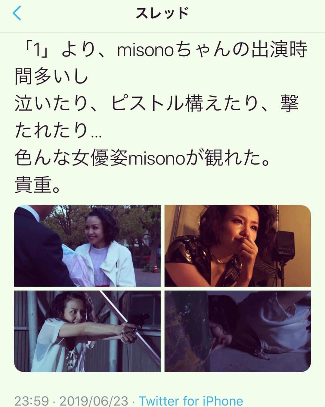 misoNosukeさんのインスタグラム写真 - (misoNosukeInstagram)「↑. . エゴサーチをしていたおかげで、コチラを発見できて！ ファンも知らなかったみたいだから、見れて良かった… . #的場浩司さん  #Vシネマ #V シネ #misono」6月24日 10時08分 - misono_koda_official