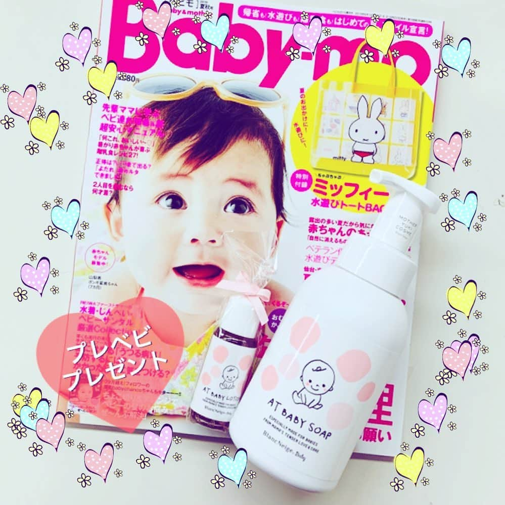 premo-babymoさんのインスタグラム写真 - (premo-babymoInstagram)「「雪のような白い素肌を」という母の願いから生まれた「ブランネージュ」から、「AT BABY ソープ」と「AT BABY ローション」をセットで2名様にプレゼント！ . @premo.babymo をフォロー&いいね！でご応募ください。【応募締め切りは7月1日(月)24:00まで】 . 「AT BABY ソープ」は新生児の沐浴からママの洗顔まで、家族みんなで使えるふわふわ全身泡ソープ。「AT BABY ローション」はトロリとしていて、赤ちゃんの肌にしっとり馴染んで保湿します。ベビーマッサージにもおすすめ💕 . AT BABY ソープ 3,500円＋税（320ml）、AT BABY ローション1,500円＋税（30ml）／ブランネージュ（ユキコスメティックス）  @blancneige1990 . #ベビモ #babymo #atbaby #アットベビー #代官山 #ソープ #ローション #赤ちゃん #baby #プレモ #premo #プレゼント」6月24日 21時08分 - premo.babymo