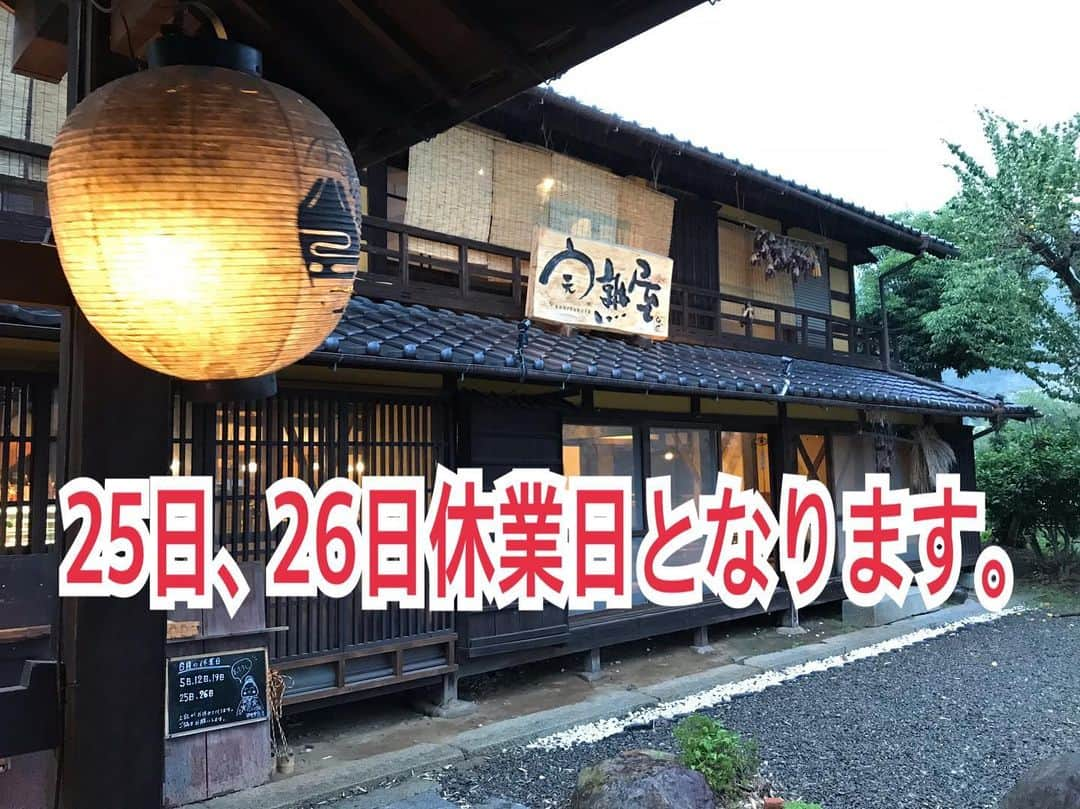 甲州 ほうとう 完熟屋 本店のインスタグラム