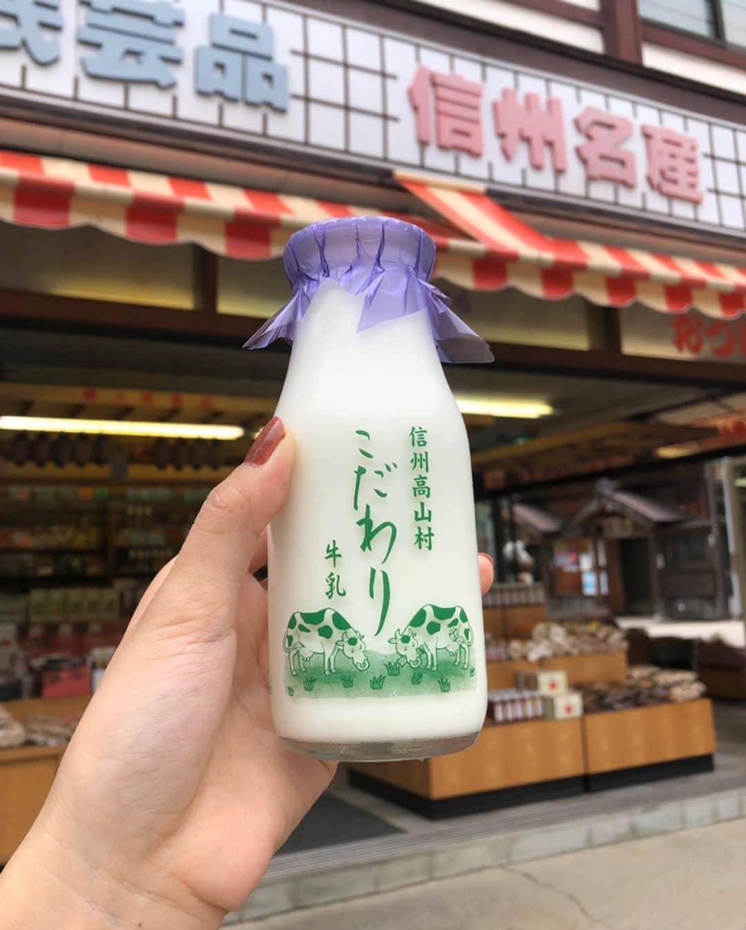 柴田紗希さんのインスタグラム写真 - (柴田紗希Instagram)「お風呂のあとの美味しい牛乳🐄 in長野 今年2回目の長野〜！！！ 高山村へ行きました 湯巡り、最高だ。 一気飲みしたかったけど難しかった😂🌷🥛 #長野 #湯巡り #しば旅」6月24日 13時50分 - shibasaaki
