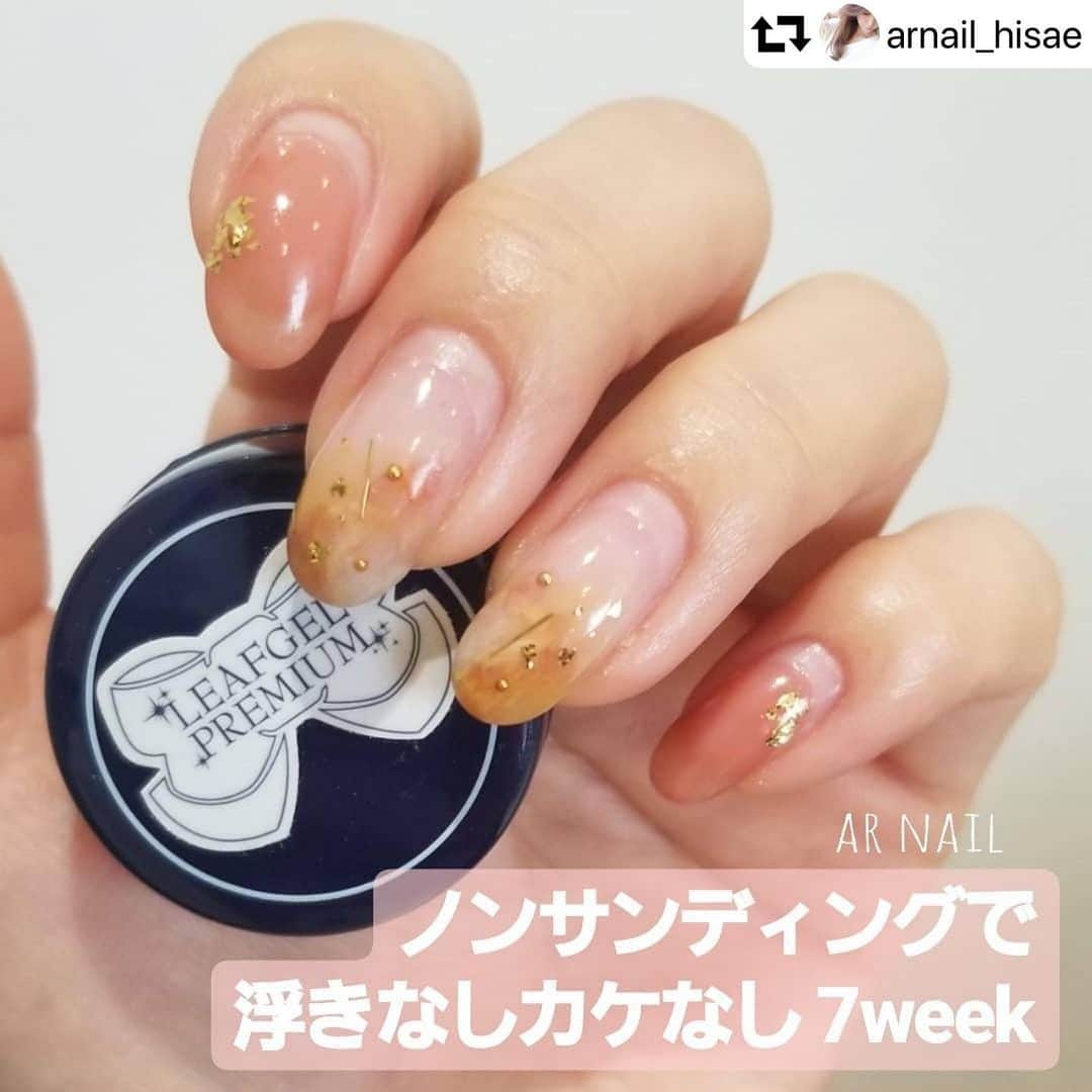 LEAFGEL PREMIUMのインスタグラム