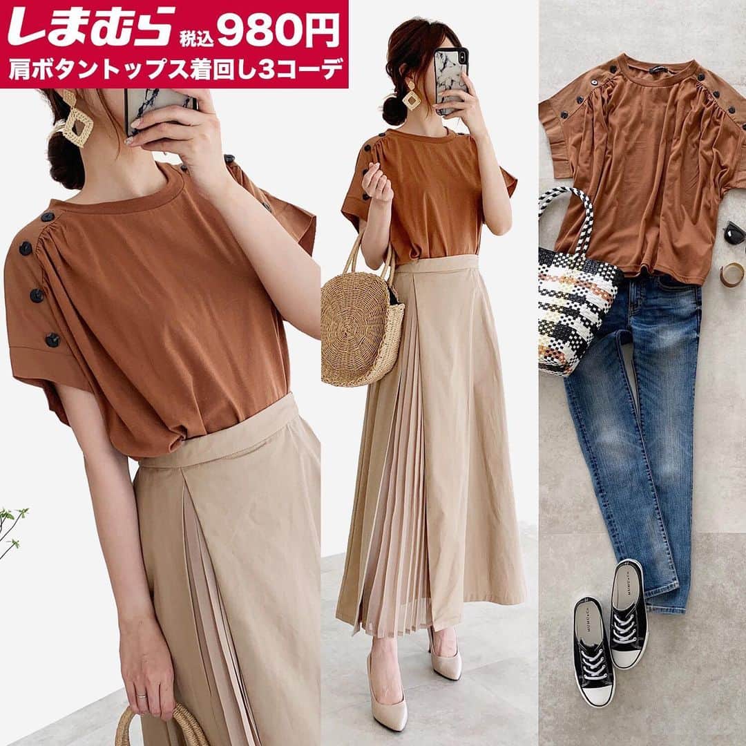 MUMUさんのインスタグラム写真 - (MUMUInstagram)「. . 先週のしまパトで見つけた980円の肩ボタントップス。 肩と袖口は布帛生地、それ以外の部分はカットソー生地が使われた、Tシャツとブラウスがドッキングしたような少し個性的なデザイン。  ラグランスリーブの切り替えに合わせて斜めにあしらわれたボタンは、肩幅を華奢に見せてくれる効果も◎  フロント、バック共に生地の切り替え部分にギャザーが施され、ふんわりと柔らかな空気感を感じる仕上がりに。  体のラインも拾わず、ラフに着ることのできるシルエットでデイリー使いもできます♪  ちょっと癖のあるデザインですが合わせやすさは抜群。 デニムコーデはもちろん、柄物ボトムスにも◎ ワントーンでまとめれば女性らしいコーデに。  ゆったりと着たかったのでサイズはLを選びました。 たっぷり余裕がありラクに着られます。  店頭には色違いのブラックもありました。 千円以下とは思えない、こなれカジュアルが決まるお買い得なデザイントップスです。 . ●デニム置き画コーデ デニム、メルカドバッグ、靴：#しまむら @grshimamura ●スカート置き画コーデ スカート：#TheSecretBean バッグ：しまむら @grshimamura ×MUMUコラボ ●着画 バッグ：しまむら スカート：TheSecretBean . #プチプラコーデ #instagood #プチプラ #locari #instalike #服好きな人と繋がりたい #ootd #fashion #今日のコーデ #时尚 #潮流 #しまむらコーデ #しまパト #きょコ #しまぱと #grshimamura #しまむら購入品 #しまむら安心価格 #夏コーデ #outfit #置き画 #ぷちぷら #メルカドバッグ #着回しコーデ #着回し #しまむらバッグ」6月24日 15時05分 - mumudesukamumudesuyo