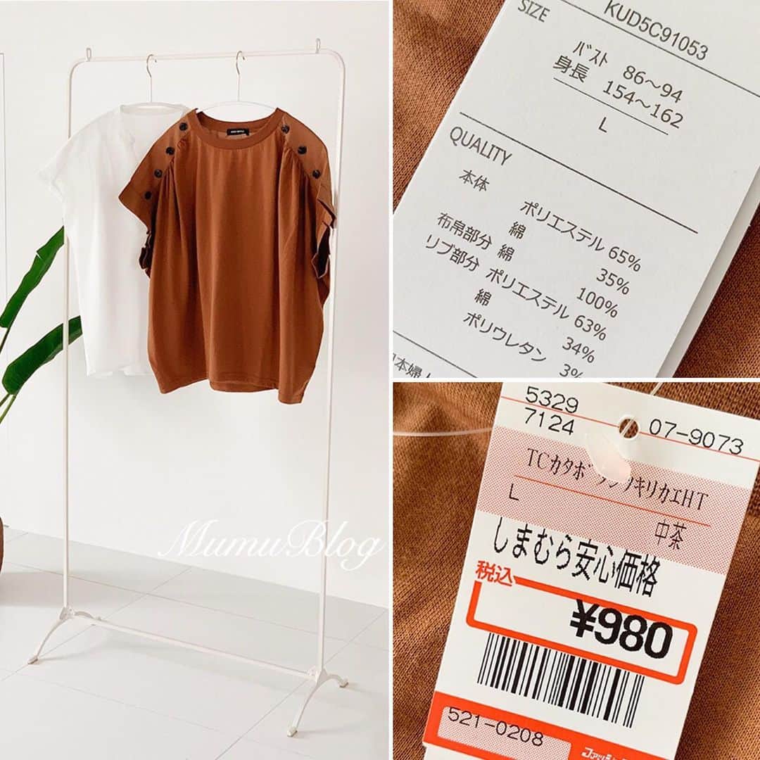 MUMUさんのインスタグラム写真 - (MUMUInstagram)「. . 先週のしまパトで見つけた980円の肩ボタントップス。 肩と袖口は布帛生地、それ以外の部分はカットソー生地が使われた、Tシャツとブラウスがドッキングしたような少し個性的なデザイン。  ラグランスリーブの切り替えに合わせて斜めにあしらわれたボタンは、肩幅を華奢に見せてくれる効果も◎  フロント、バック共に生地の切り替え部分にギャザーが施され、ふんわりと柔らかな空気感を感じる仕上がりに。  体のラインも拾わず、ラフに着ることのできるシルエットでデイリー使いもできます♪  ちょっと癖のあるデザインですが合わせやすさは抜群。 デニムコーデはもちろん、柄物ボトムスにも◎ ワントーンでまとめれば女性らしいコーデに。  ゆったりと着たかったのでサイズはLを選びました。 たっぷり余裕がありラクに着られます。  店頭には色違いのブラックもありました。 千円以下とは思えない、こなれカジュアルが決まるお買い得なデザイントップスです。 . ●デニム置き画コーデ デニム、メルカドバッグ、靴：#しまむら @grshimamura ●スカート置き画コーデ スカート：#TheSecretBean バッグ：しまむら @grshimamura ×MUMUコラボ ●着画 バッグ：しまむら スカート：TheSecretBean . #プチプラコーデ #instagood #プチプラ #locari #instalike #服好きな人と繋がりたい #ootd #fashion #今日のコーデ #时尚 #潮流 #しまむらコーデ #しまパト #きょコ #しまぱと #grshimamura #しまむら購入品 #しまむら安心価格 #夏コーデ #outfit #置き画 #ぷちぷら #メルカドバッグ #着回しコーデ #着回し #しまむらバッグ」6月24日 15時05分 - mumudesukamumudesuyo