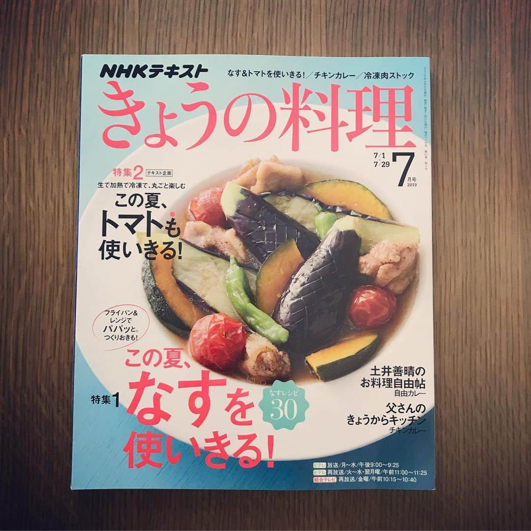 なかしましほ（foodmood）さんのインスタグラム写真 - (なかしましほ（foodmood）Instagram)「NHK「きょうの料理」７月号で、ムラヨシマサユキ先生とふたりで夏の焼菓子をご紹介しています。  放送は7/9、おもしろくて楽しい焼菓子の時間、ぜひ観ていただけたらうれしいです。  #ムラヨシマサユキ #なかしましほ #きょうの料理 #姉弟感 #コント風」6月24日 16時00分 - foodmoodshop