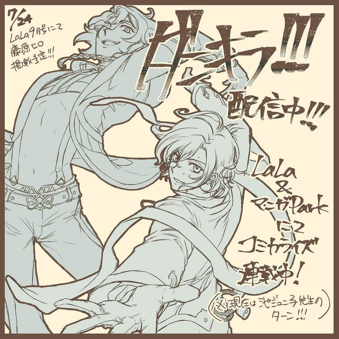 藤原ヒロのインスタグラム