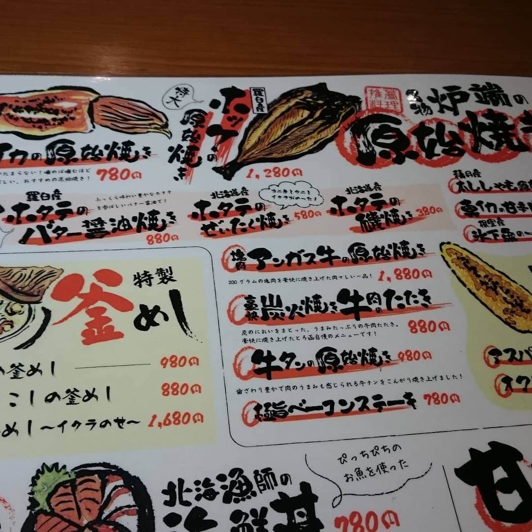 炉端焼き とろ函～とろばこ～ 堅田店のインスタグラム