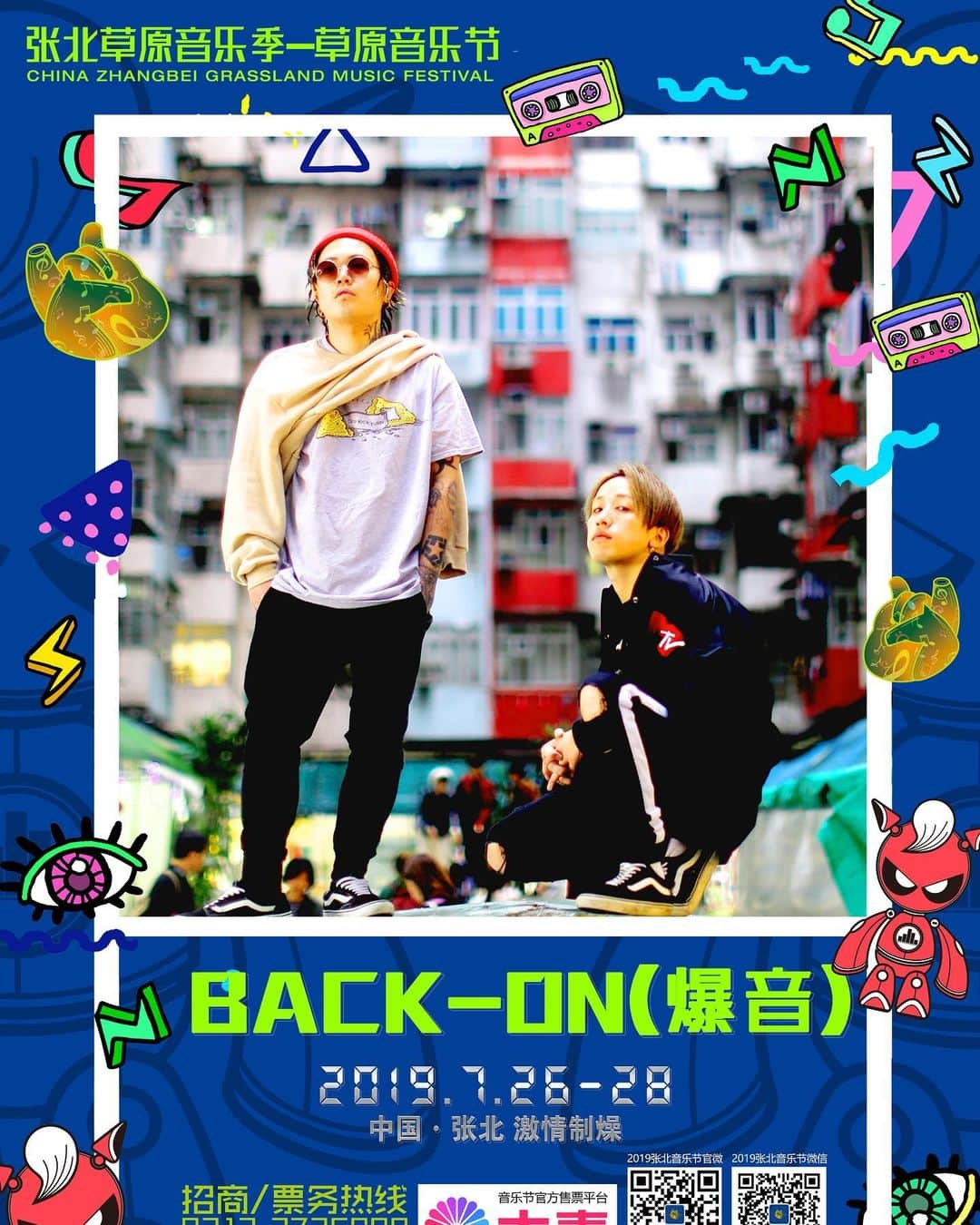 BACK-ONさんのインスタグラム写真 - (BACK-ONInstagram)「【LIVE】7/26-28で中国で開催される「张北音乐节(CHINA ZHANGBEI GRASSLAND MUSIC FESTIVAL)」にBACK-ONの出演が決定！ ※BACK-ONは7/27に出演します #backon #backon爆音 #kenji03 #teeda #張北草原音樂節  #china」6月24日 16時32分 - back_on_jpn