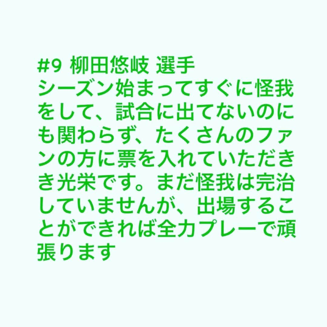 福岡ソフトバンクホークスさんのインスタグラム写真 - (福岡ソフトバンクホークスInstagram)「#マイナビオールスターゲーム2019 #ファン投票#選出#おめでとう #柳田悠岐 #今宮健太 #千賀滉大 #softbankhawks #ホークス #奪sh」6月24日 16時51分 - softbankhawks_official