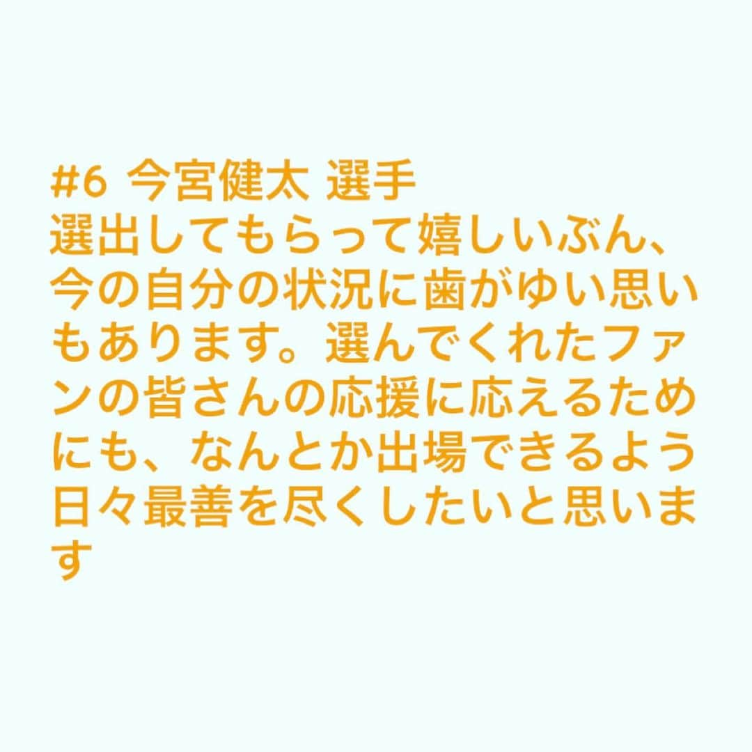 福岡ソフトバンクホークスさんのインスタグラム写真 - (福岡ソフトバンクホークスInstagram)「#マイナビオールスターゲーム2019 #ファン投票#選出#おめでとう #柳田悠岐 #今宮健太 #千賀滉大 #softbankhawks #ホークス #奪sh」6月24日 16時51分 - softbankhawks_official