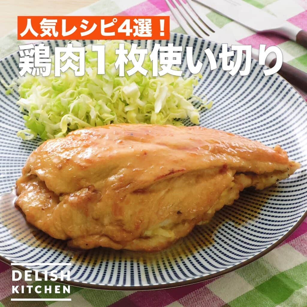 DELISH KITCHENのインスタグラム