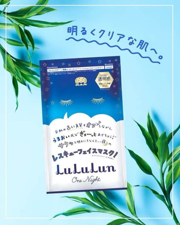 LuLuLun（ルルルン公式）のインスタグラム