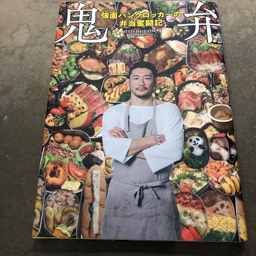のインスタグラム：「名著！  お弁当の話なのに、なんでこんな泣きそうになるんだろう。  てか、BRAHMANの『満月の夕』、OAUの『帰り道』聴きながら読んでると、声が詰まる。。 「行ってらっしゃい」  良い言葉だ。  #tdx #鬼弁 #toshilow #ttime #tですよ #コバヤ書店」