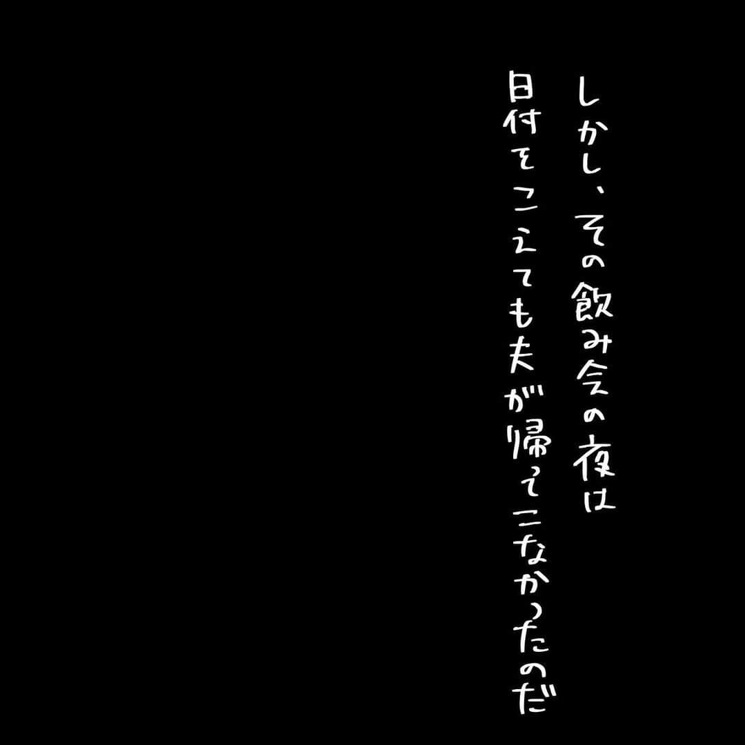 育田花さんのインスタグラム写真 - (育田花Instagram)「夫に一日子どもの面倒見るから外に出かけておいで〜と言われた日にはいつもの家事も楽しくるんるんで1日を過ごしました…  産後1ヶ月は毎日夜起きなきゃ…とか初めての育児で小さな命を守ることに緊張して日々過ごし、2ヶ月目は少し育児に慣れてきて育児をする自分にも慣れました。そして3ヶ月目は慣れてきた安心感からか急に疲れや落ち込むことが多くなっていました。  育児には慣れてもどうしても2.3ヶ月目はどっと疲れる日が来ているので今回4人目でもそろそろそういう時期に入ってくるのかな…なんて構えるこの頃です。  #パパ #ママ #4兄妹 #4きょうだい #4きょうだいママ #絵日記 #エッセイマンガ #エッセイ漫画 #夫婦生活 #夫婦喧嘩 #夫婦漫画」6月24日 17時49分 - iktaa222