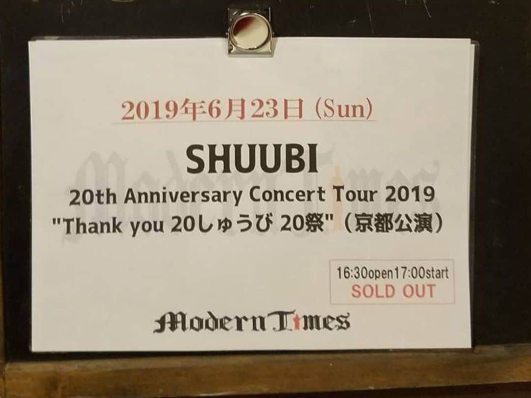 SHUUBIさんのインスタグラム写真 - (SHUUBIInstagram)「SHUUBI 20周年コンサートツアー 京都公演 @モダンタイムス  thank you  SOLD OUT!!!!! 満員御礼、物販完売！！！😭🙇‍♀️ 京都はやばい凄い！！！ 最高！！！！！ 20年のステージに連れてきてくれた皆様、本当に本当にありがとうございます！！！ . . . ピアノ 松本圭司 ドラム ギター 野口薫 ベース コーラス 森重卓  MC  川原ちかよ  贅沢な夜だった 特別な夜だった  もっともっと頑張る！！！！！ 会いにきてくれて皆、遠くから応援してくれた皆、  チケットがなくて 会場に入れなかった皆  本当にありがとう  歌います！！ これからもよろしくお願いいたします！！！ さぁ、次はビルボード東京！！！！！ #shuubi #20周年 #コンサート #ツアー #京都公演 #モダンタイムス #松本圭司 #野口薫 #森重卓 #川原ちかよ #アルファステーション #ソールドアウト #ありがとう #特別な夜  #シンガーソングライター #音楽 #音楽好きな人と繋がりたい」6月24日 18時46分 - shuubihidemi