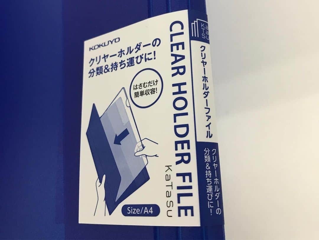 コクヨのぶんぐさんのインスタグラム写真 - (コクヨのぶんぐInstagram)「クリヤーホルダーファイル<KaTaSu>  ブルー文具3週目！  その名の通り、クリヤーホルダーを差し込んで管理できるんです。  ファイルのファイル🙌優秀  大きく開くので探しやすくて取り出しやすいのが好きですね。 がさがさっと管理したい方におすすめ！  ほかにも… ・中身を保護するフラップ付き ・背見出し書き込み可能  ファイルって本当にいろんな種類があるのです。 ぜひぴったりのものを見つけてくださいね！  #文房具 #文具 #文具好き #文房具マニア #文具好きさんとつながりたい #ステーショナリー #stationery #stationerylove #stationeryaddict #コクヨ#kokuyo #ルーズリーフバインダー #ルーズリーフ #バインダー #勉強垢#studygram #勉強垢さんとつながりたい」6月24日 19時30分 - kokuyo_st