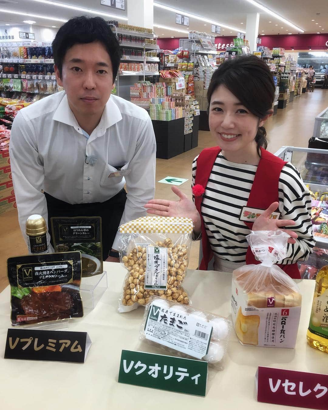 井上裕衣のインスタグラム：「こんばんは😌  #デルサタ 11ロケです スーパーのプライベートブランド商品を紹介して頂きました  塩キャラメルぽりこーん が止まりませんでした😋  #無限もぐもぐ #バロー です #店長さんです✨」