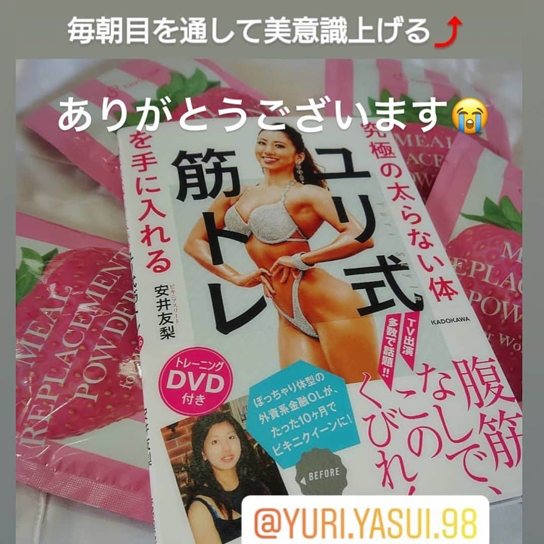 安井友梨さんのインスタグラム写真 - (安井友梨Instagram)「今日のブログは「【究極の、つけまつ毛】 いよいよ完売目前です！！ ロシアのヘアメイクの先生が一押しのDOLLタイプは、あと僅か！！ 私もDOLLが目が大きく丸く魅せる事が出来るため、一番使います💗  DOLLは、明日にも完売してしまいます😭 パーティ、ダンス、イベント、お出掛けなどなどに💗💗💗 日本では買えませんので貴重です！！ ↓↓↓↓詳しくはこちら https://www.favolink.co.jp/shopbrand/all_items/ @favo_link  #トレーニング女子  #ゴールドジム  #ミールリプレイスメント  #おきかえダイエット  #つけまつげ  #つけま  #ビキニフィットネス  #ステージメイク  #ビキニフィットネス  #ダイエット」6月24日 20時23分 - yuri.yasui.98