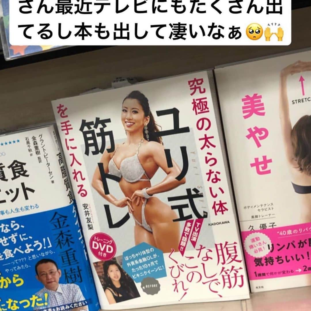 安井友梨さんのインスタグラム写真 - (安井友梨Instagram)「今日のブログは「【究極の、つけまつ毛】 いよいよ完売目前です！！ ロシアのヘアメイクの先生が一押しのDOLLタイプは、あと僅か！！ 私もDOLLが目が大きく丸く魅せる事が出来るため、一番使います💗  DOLLは、明日にも完売してしまいます😭 パーティ、ダンス、イベント、お出掛けなどなどに💗💗💗 日本では買えませんので貴重です！！ ↓↓↓↓詳しくはこちら https://www.favolink.co.jp/shopbrand/all_items/ @favo_link  #トレーニング女子  #ゴールドジム  #ミールリプレイスメント  #おきかえダイエット  #つけまつげ  #つけま  #ビキニフィットネス  #ステージメイク  #ビキニフィットネス  #ダイエット」6月24日 20時23分 - yuri.yasui.98