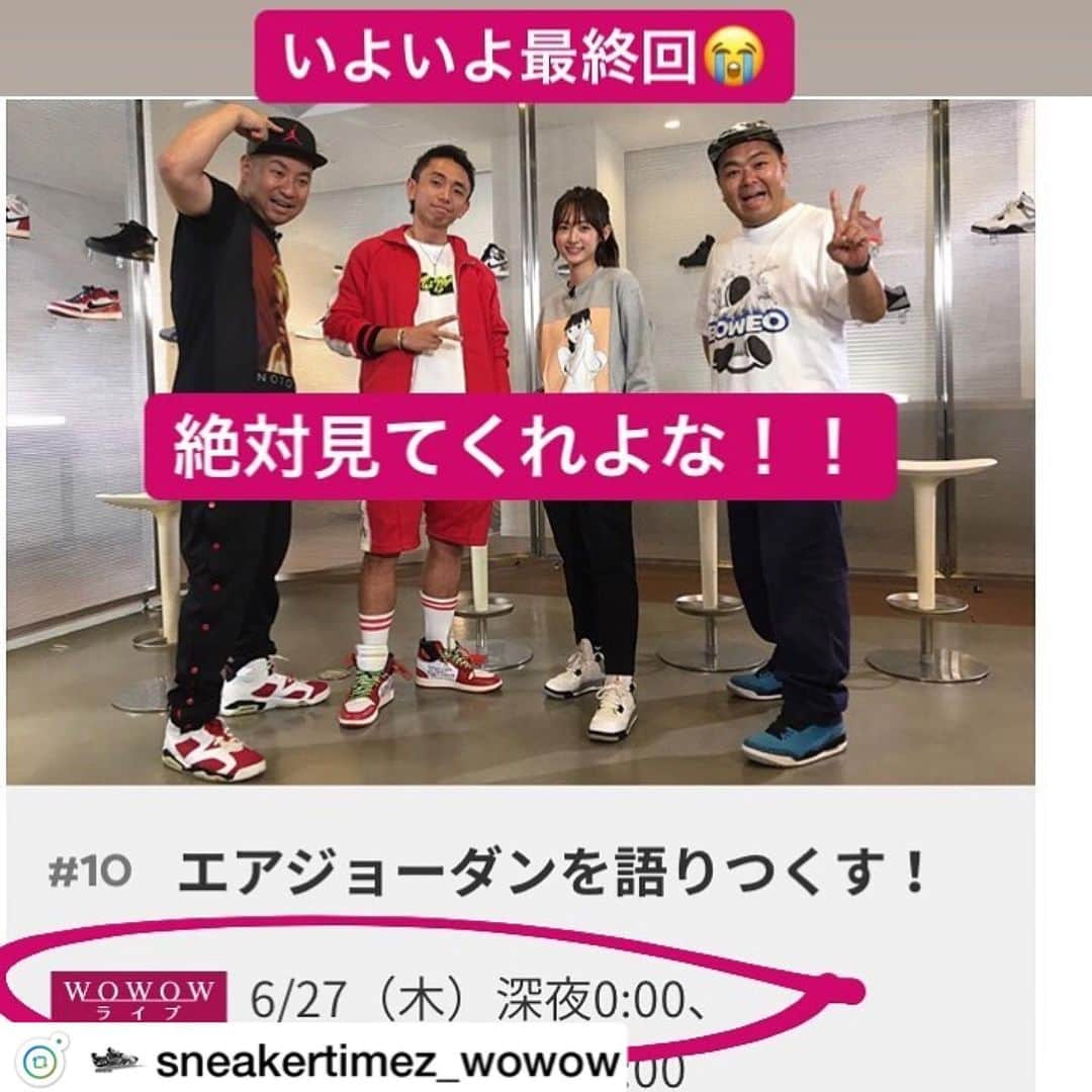 のインスタグラム：「皆さん是非見てください！！！ ・ ・ ・  #repostが下手くそ #すみません！  スニーカータイムズ、シーズン1最後を飾るのは「#エアジョーダン を語りつくす！」激レアモデルから思い出の一足まで👟🌟 AJ愛が止まらない！！ 6/27(木）深夜0:00より放送です！ @rgrazorramon  @knightmasa1031  @dienoji_ohchi  @awatsumai @jumpman23」