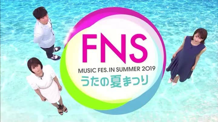 フジテレビ「FNS歌謡祭」のインスタグラム