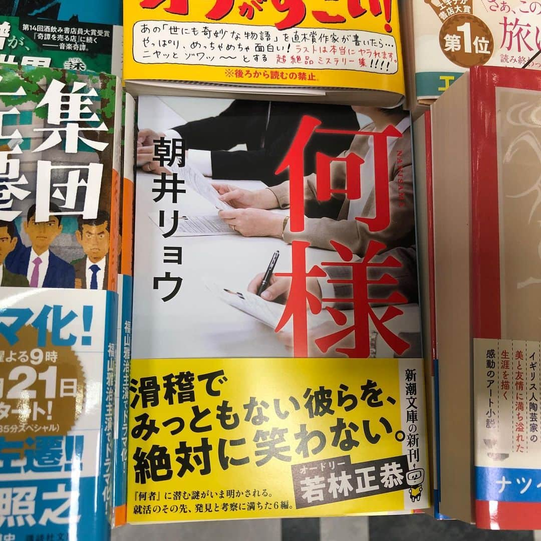 若林正恭 著書「表参道のセレブ犬とカバーニャ要塞の野良犬」のインスタグラム