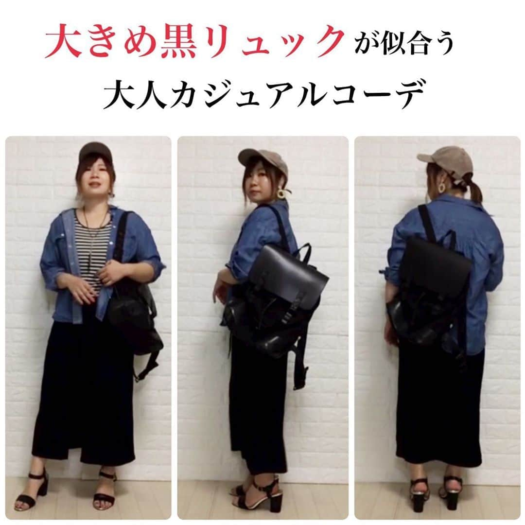 おかだゆりさんのインスタグラム写真 - (おかだゆりInstagram)「. 今日はリュックに合う 大人カジュアル着痩せコーデ♪♪♪ . アラフォーに片足突っ込んで、 バリバリのカジュアルコーデよりも 少し大人っぽい雰囲気のカジュアルコーデにしたい気分。 . . 体型としては . ★肩幅・二の腕 ★胸板・厚み ★下腹・腰肉・背肉 ★お尻・太もも . あたりの肉付きが 気になってるわたくし……… . 基本的には、 . まずは下半身の難をクリアするボトムをチョイスして . そのボトムの形によって組み合わせたら 着痩せできるトップスを選んでる感じです◎ . . リュックはいただいたもの◎ . ガストンルーガ( @gastonluga )という スウェーデンのブランドで . "オシャレ"重視の  バックパックが多い感じ◎ . 肩紐がクッションじゃないから 野暮ったさがなかったり。 ところどころがとにかくオシャレ◎ . 小物や靴、バッグは イイモノ持ちたい派の人には是非オススメ◎ . . ●公式オンラインストア  http://gastonluga.com . 公式サイトで15%offディスカウントコード 💁‍♀️kinglilydesigner15 (期限なし) . #GastonLuga #ガストンルーガ #バックパック #リュック #カジュアルコーデ #大人カジュアル #シンプルコーデ #楽ちんコーデ #ロングスカート #アラサーコーデ #アラフォーコーデ #着痩せ #着痩せコーデ #着痩せテク #ぽっちゃり #ぽっちゃりコーデ #デニムシャツ #ワッフルスカート #gu #しまむら #wego #オリエンタルトラフィック #古着コーデ #タンクトップコーデ #sm2 #サマンサモスモス」6月25日 9時09分 - kinglilydesigner